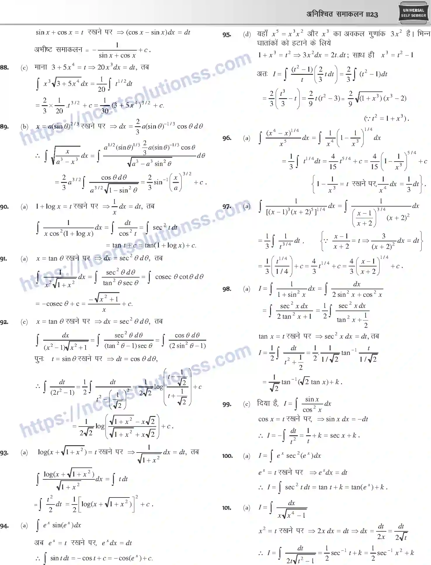NCERT-Notes-Class-12-Mathematics-अनिश्चित-समाकलन-1125-page-42