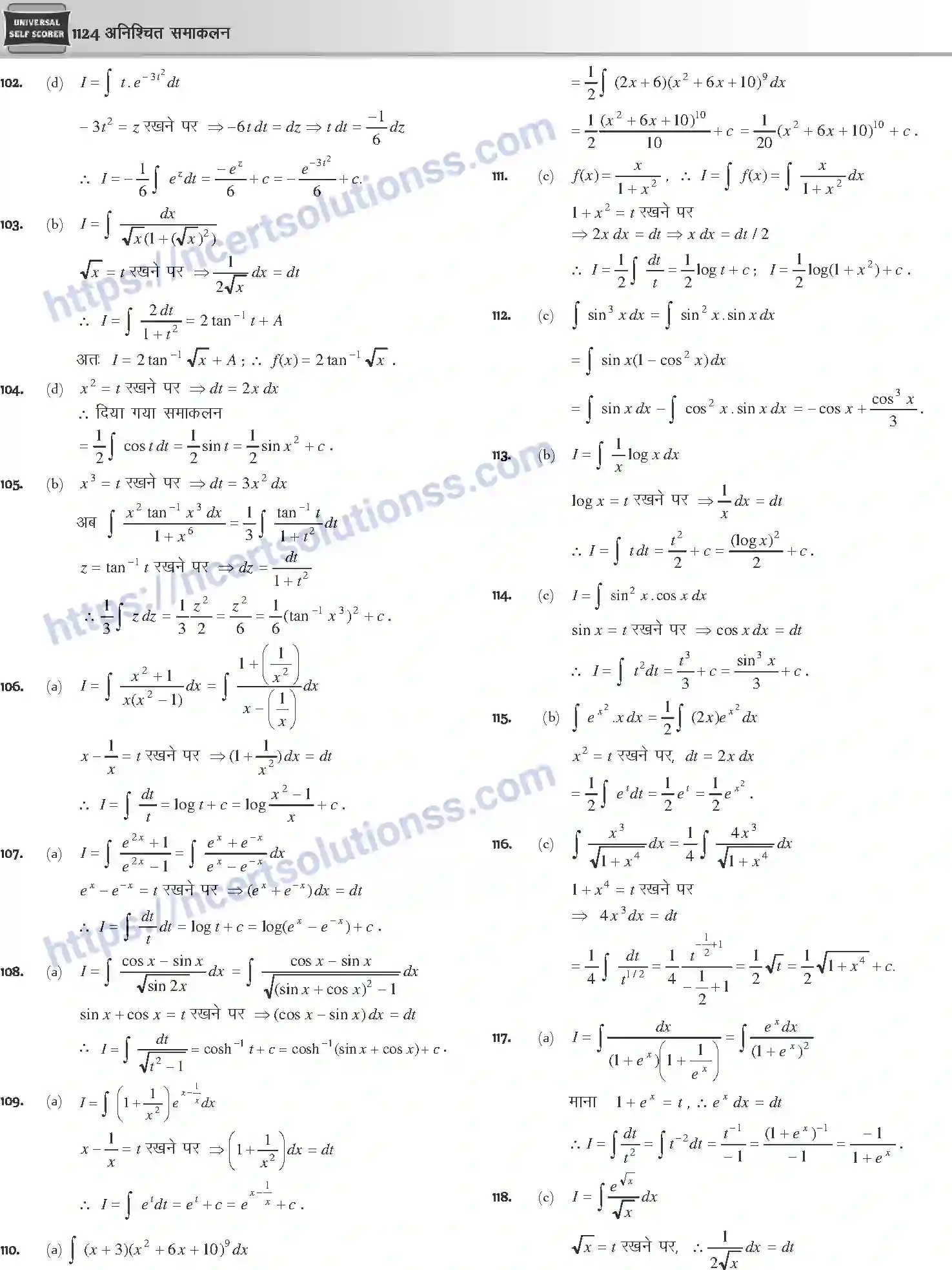 NCERT-Notes-Class-12-Mathematics-अनिश्चित-समाकलन-1125-page-43
