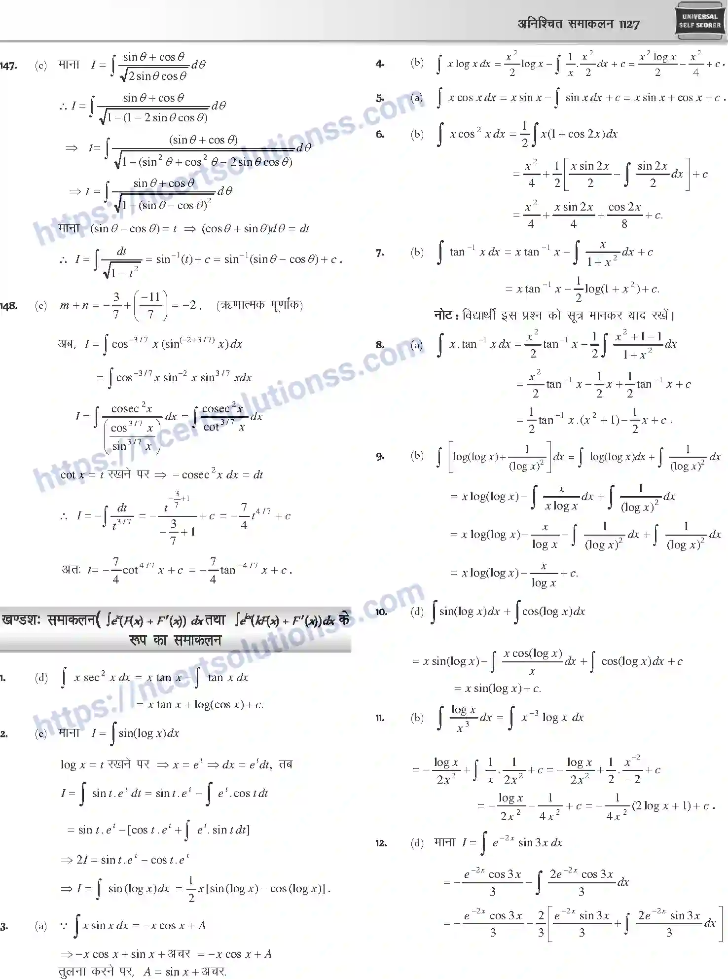 NCERT-Notes-Class-12-Mathematics-अनिश्चित-समाकलन-1125-page-47