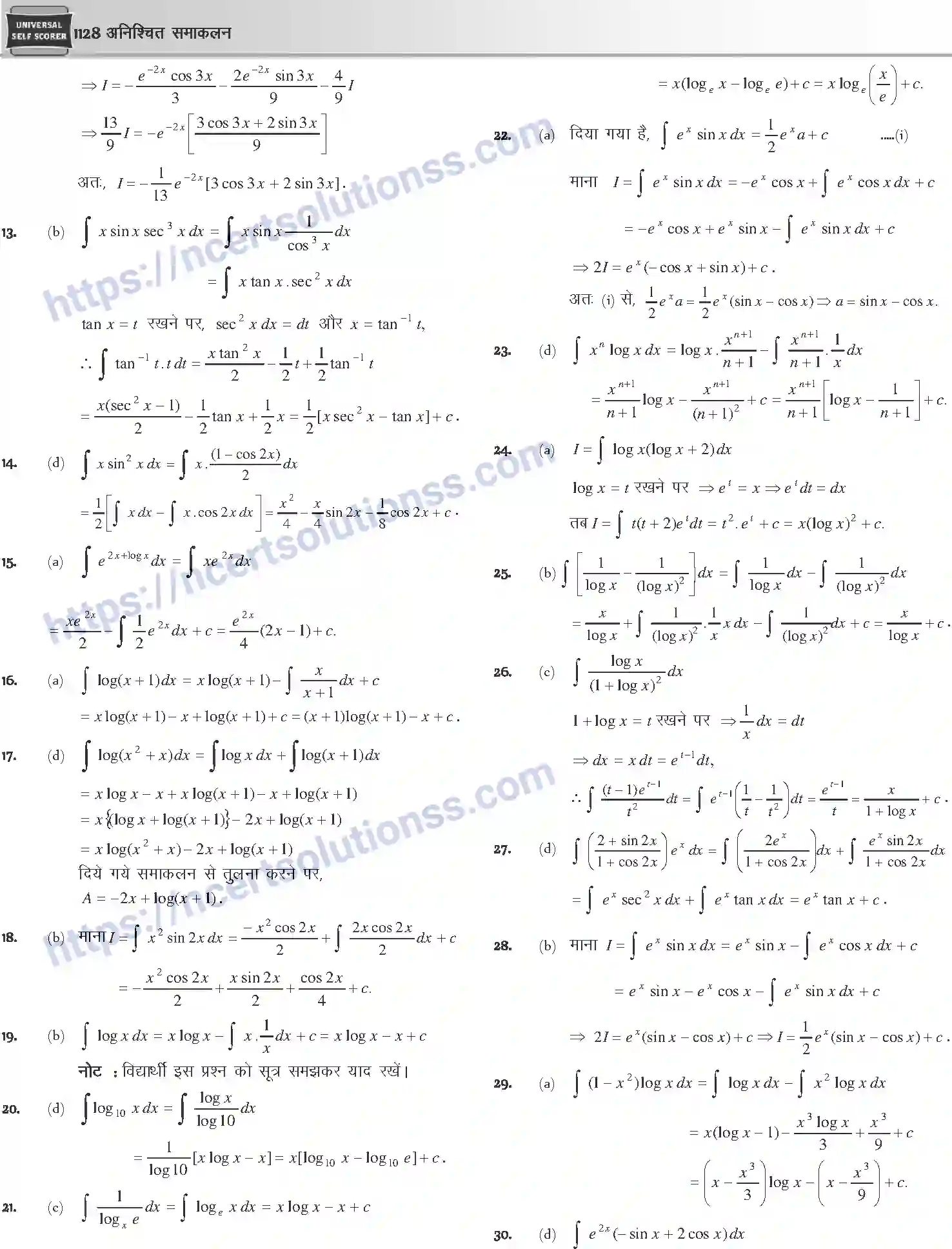 NCERT-Notes-Class-12-Mathematics-अनिश्चित-समाकलन-1125-page-48