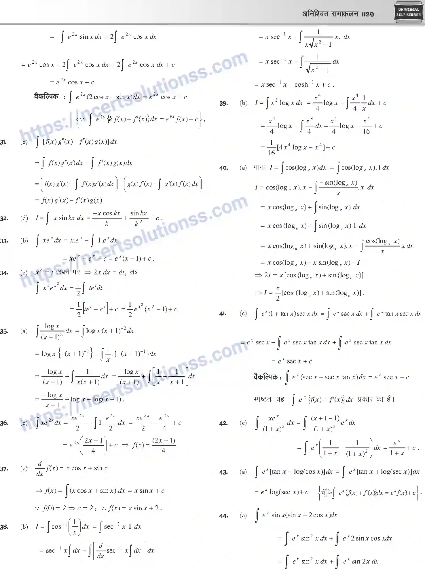 NCERT-Notes-Class-12-Mathematics-अनिश्चित-समाकलन-1125-page-49