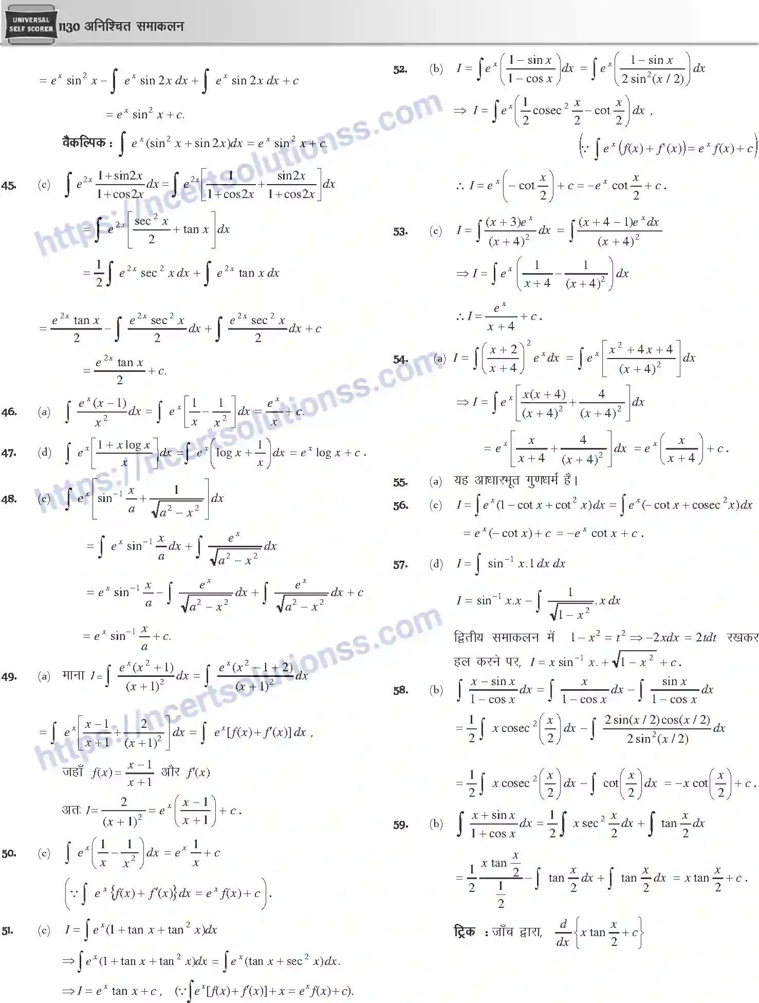 NCERT-Notes-Class-12-Mathematics-अनिश्चित-समाकलन-1125-page-50