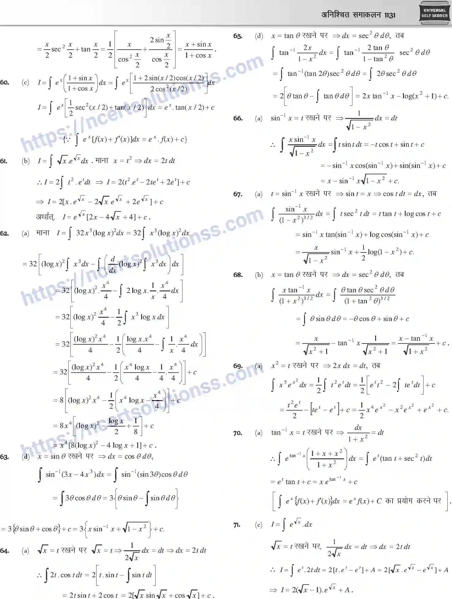 NCERT-Notes-Class-12-Mathematics-अनिश्चित-समाकलन-1125-page-51