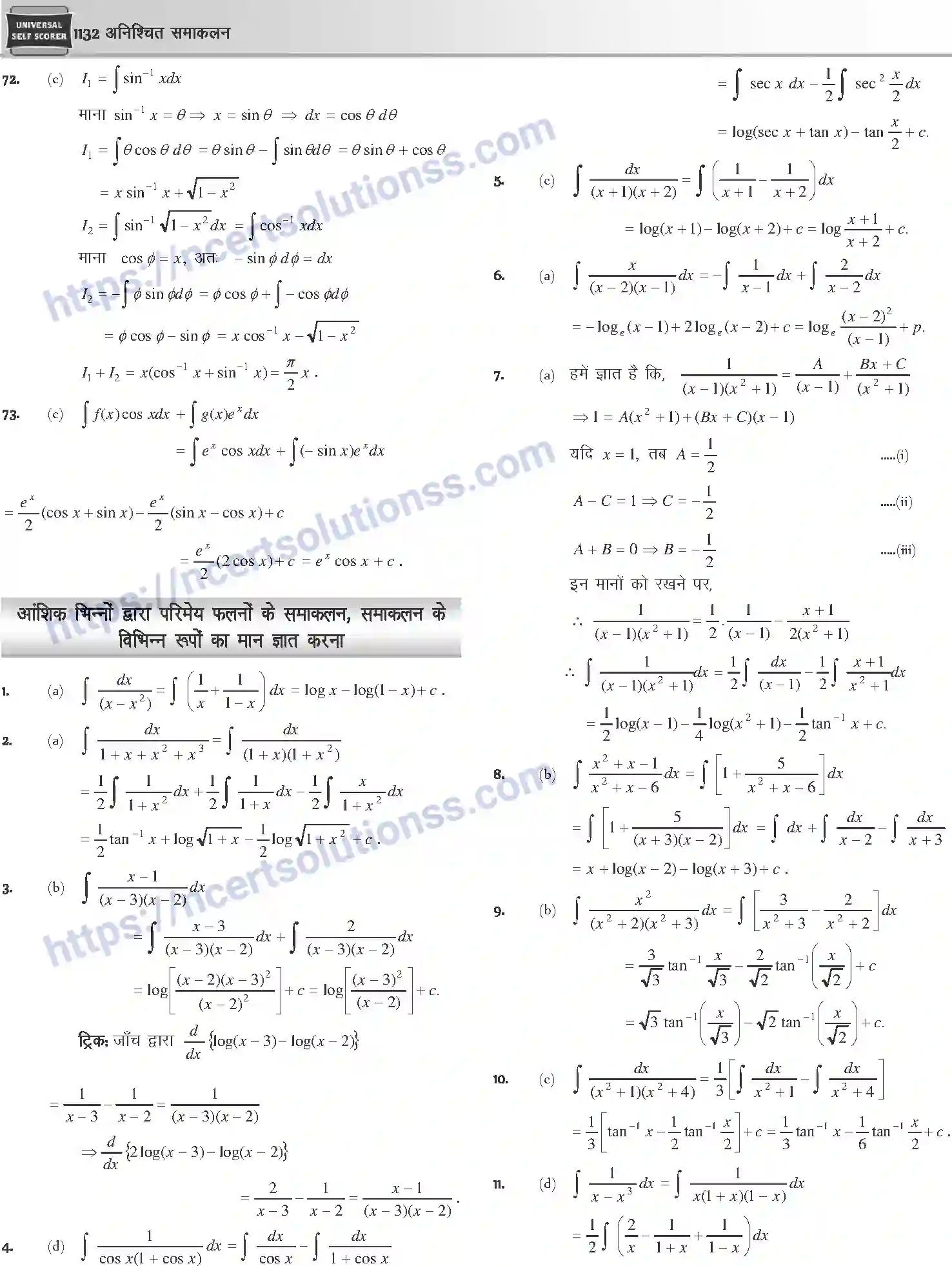 NCERT-Notes-Class-12-Mathematics-अनिश्चित-समाकलन-1125-page-52