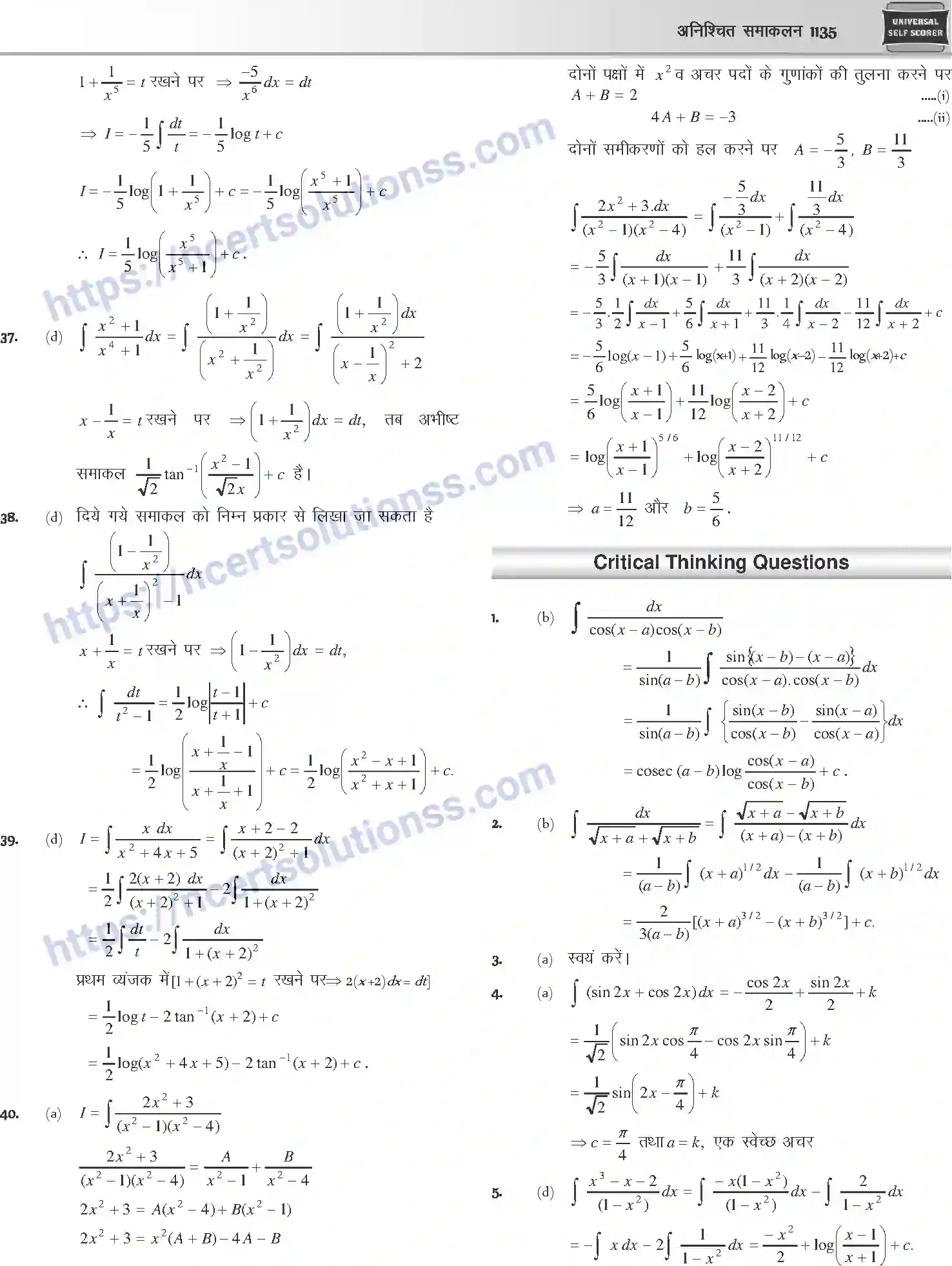 NCERT-Notes-Class-12-Mathematics-अनिश्चित-समाकलन-1125-page-55
