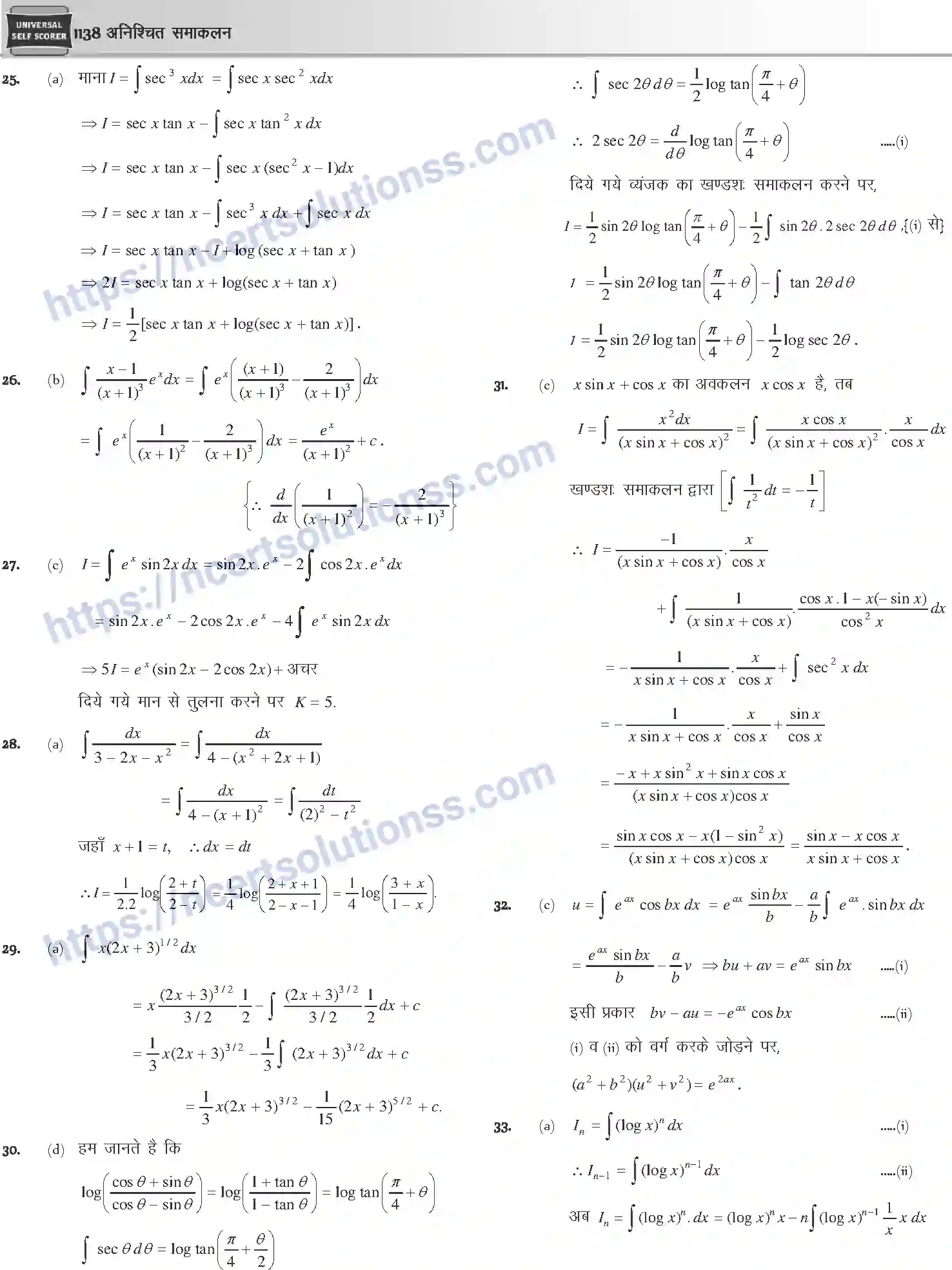 NCERT-Notes-Class-12-Mathematics-अनिश्चित-समाकलन-1125-page-58