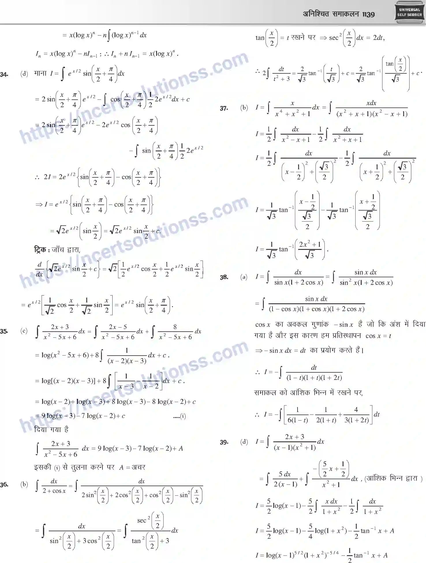 NCERT-Notes-Class-12-Mathematics-अनिश्चित-समाकलन-1125-page-59
