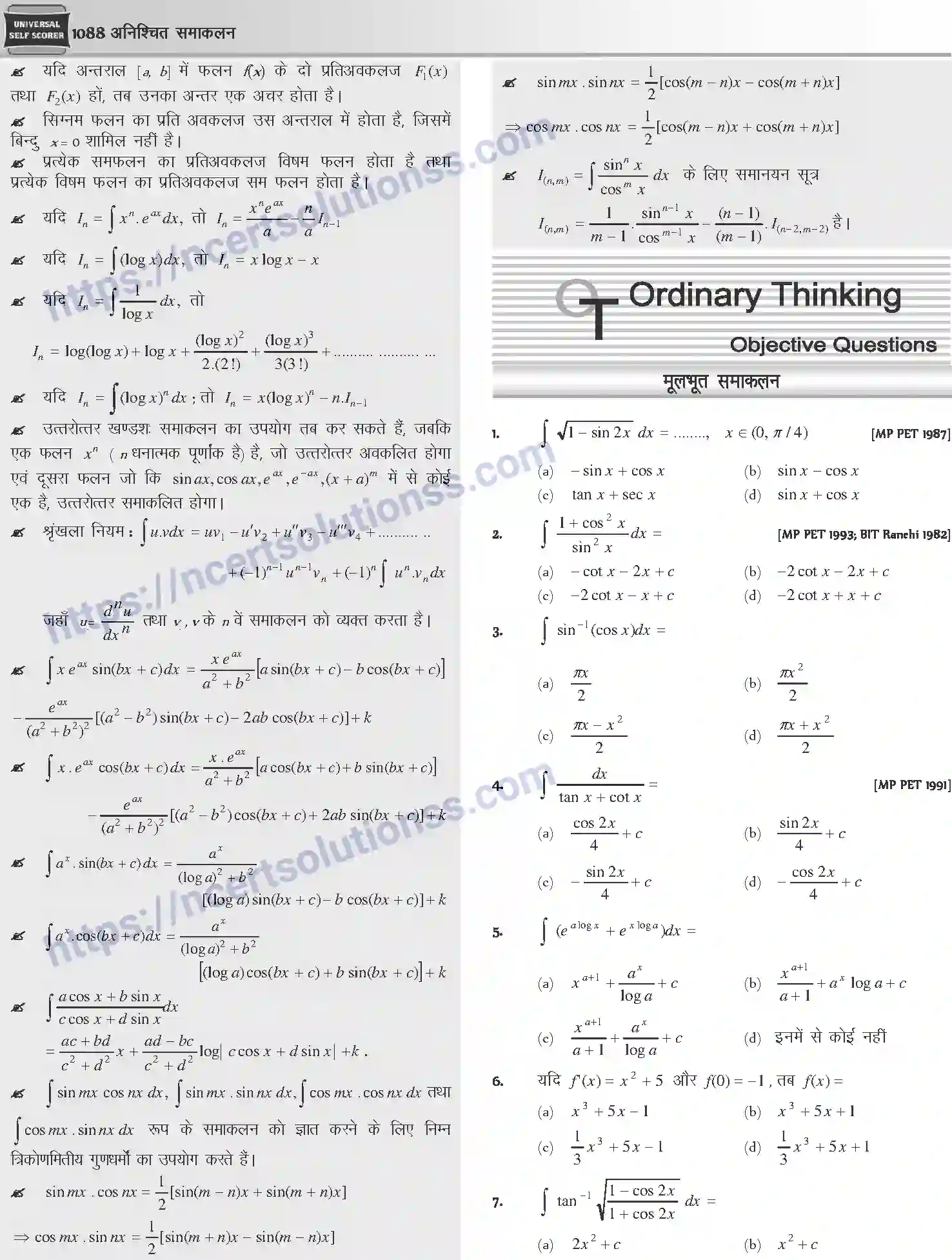 NCERT-Notes-Class-12-Mathematics-अनिश्चित-समाकलन-1125-page-6
