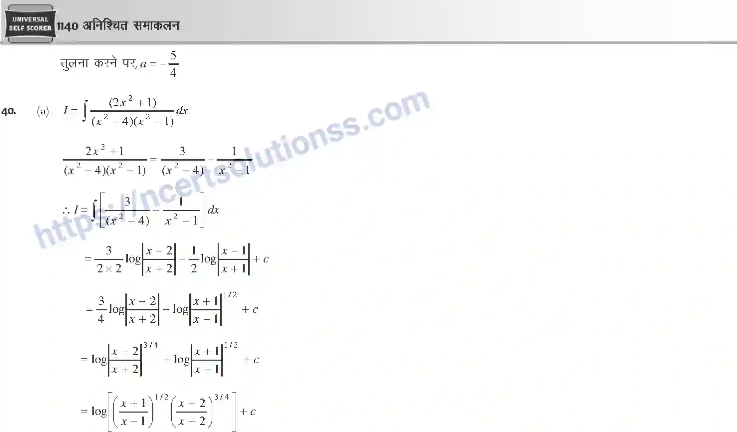 NCERT-Notes-Class-12-Mathematics-अनिश्चित-समाकलन-1125-page-60