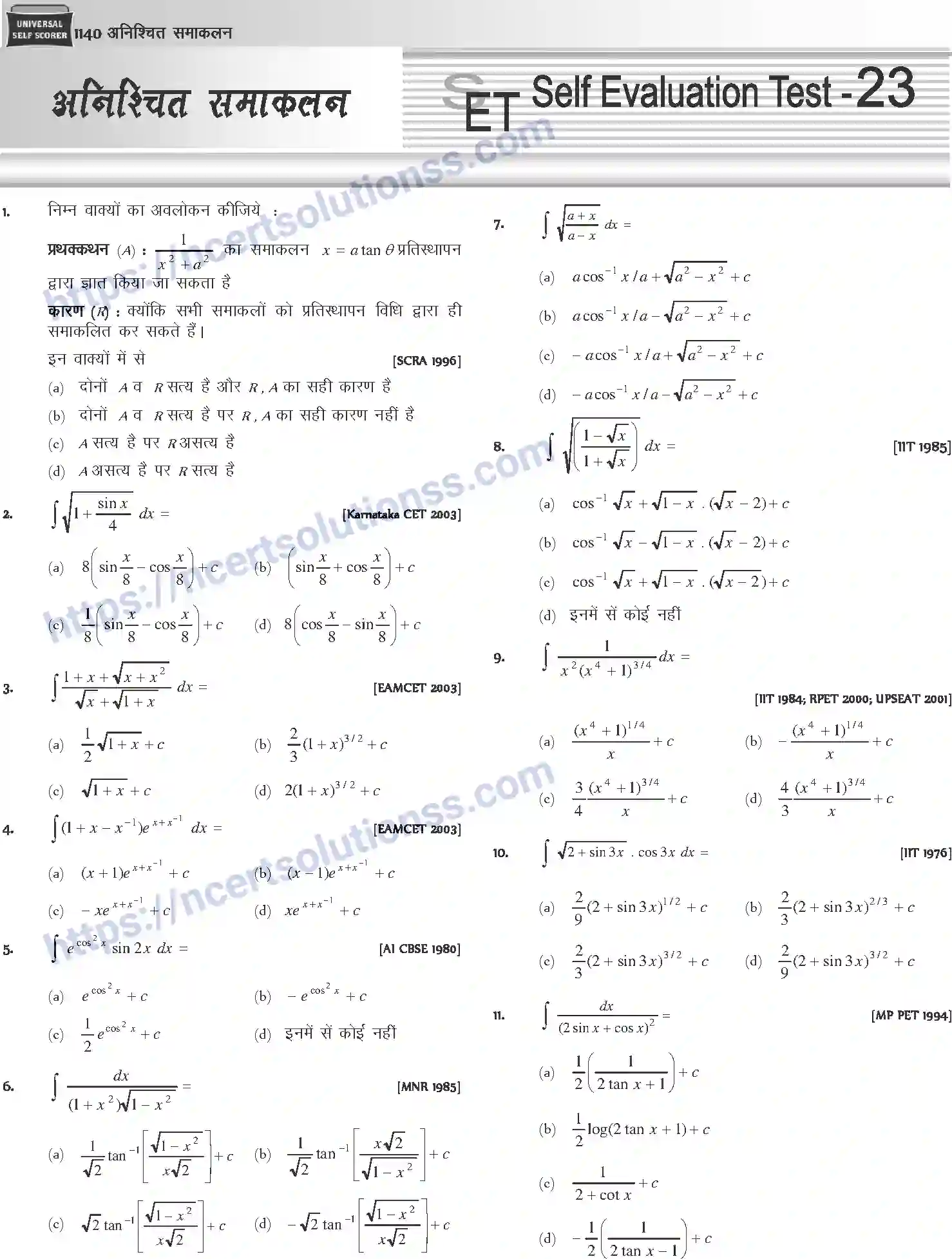 NCERT-Notes-Class-12-Mathematics-अनिश्चित-समाकलन-1125-page-61