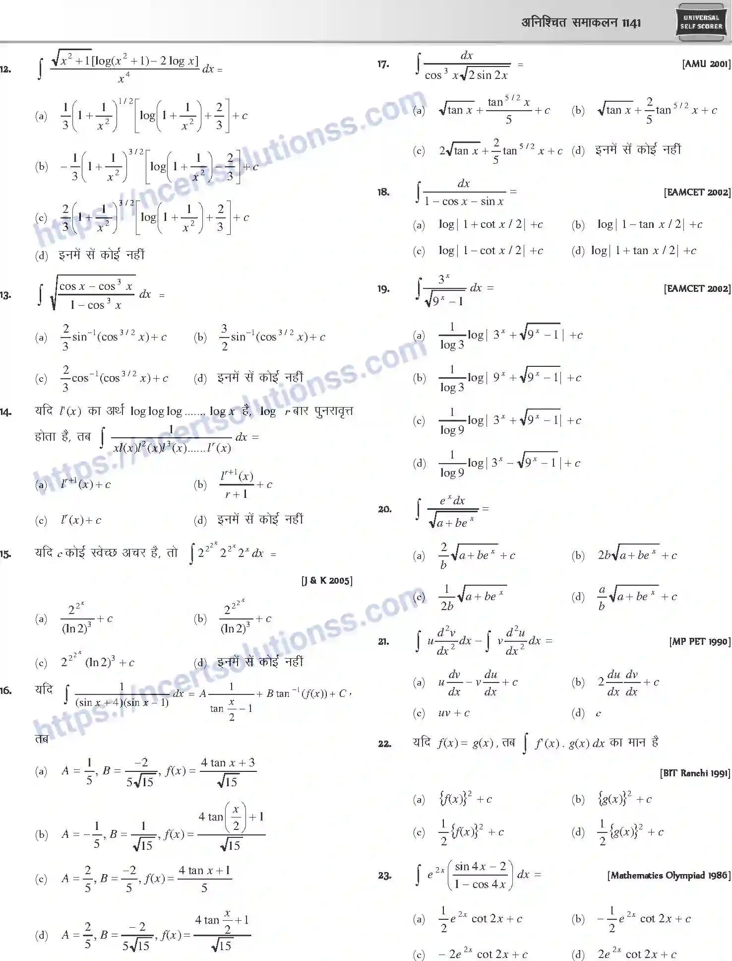 NCERT-Notes-Class-12-Mathematics-अनिश्चित-समाकलन-1125-page-62