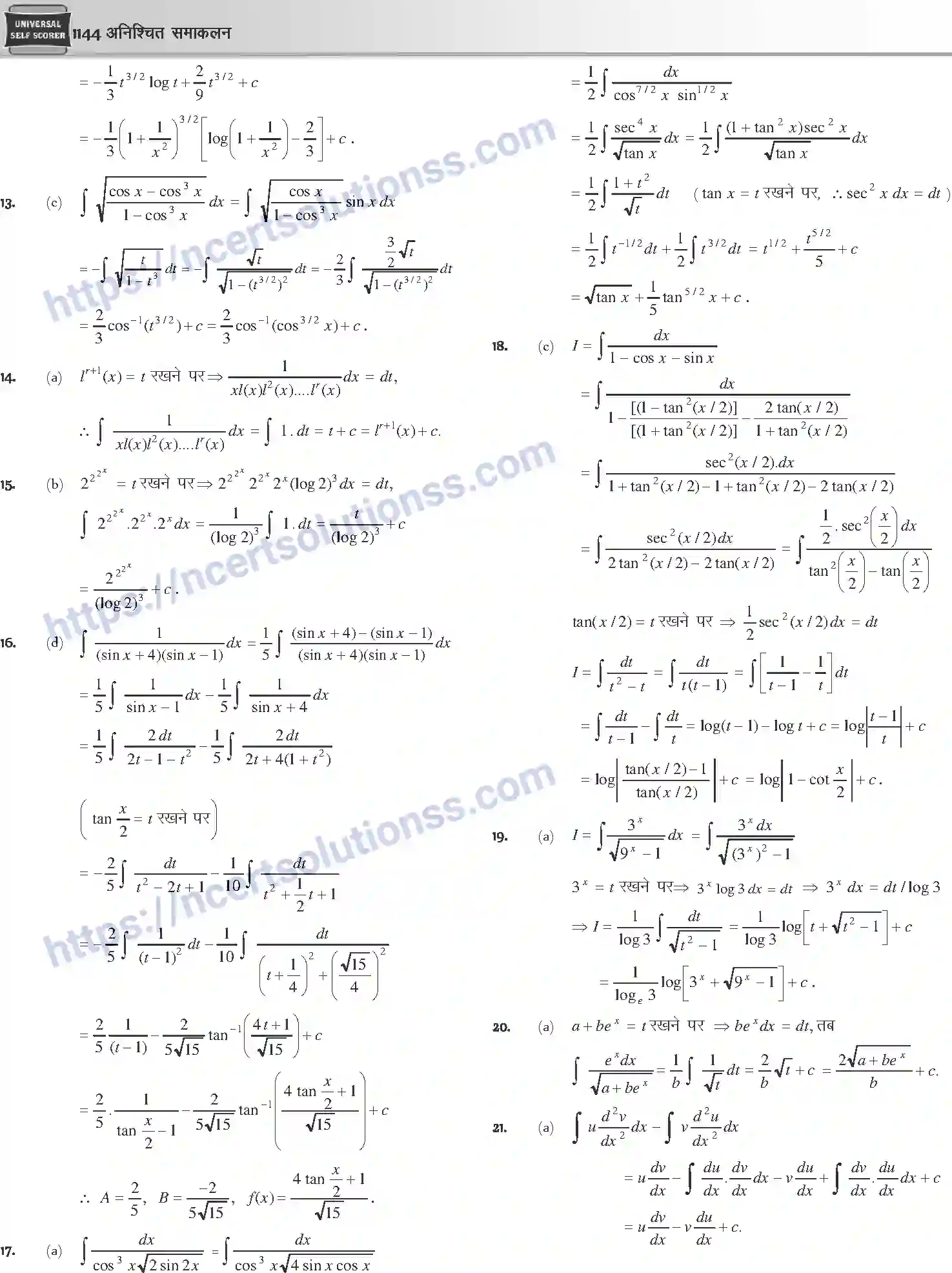 NCERT-Notes-Class-12-Mathematics-अनिश्चित-समाकलन-1125-page-65