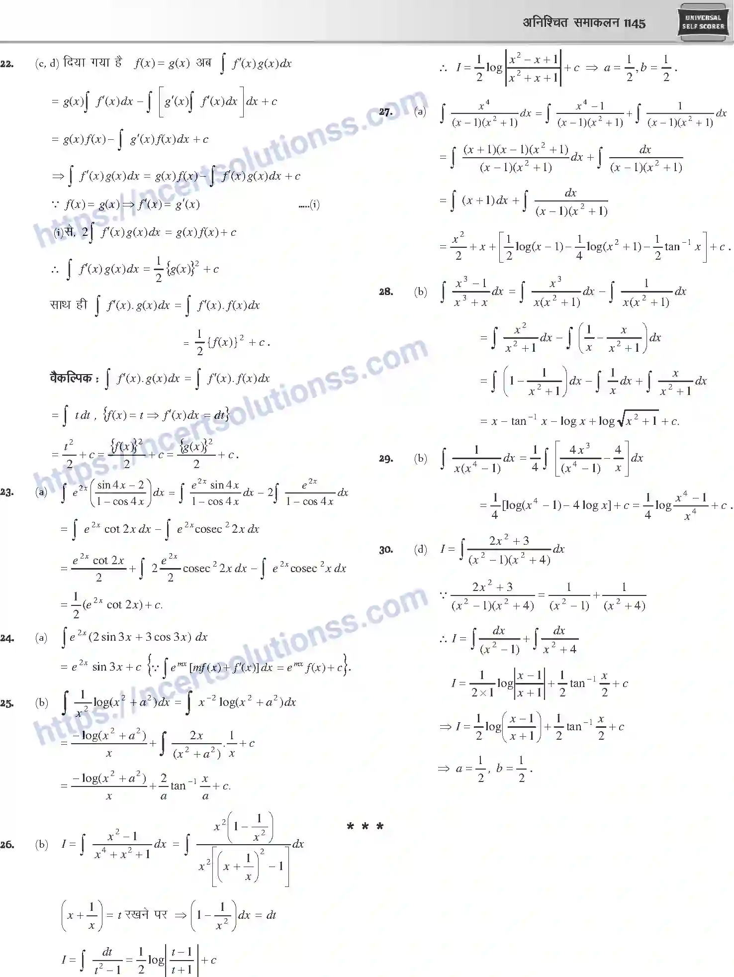NCERT-Notes-Class-12-Mathematics-अनिश्चित-समाकलन-1125-page-66