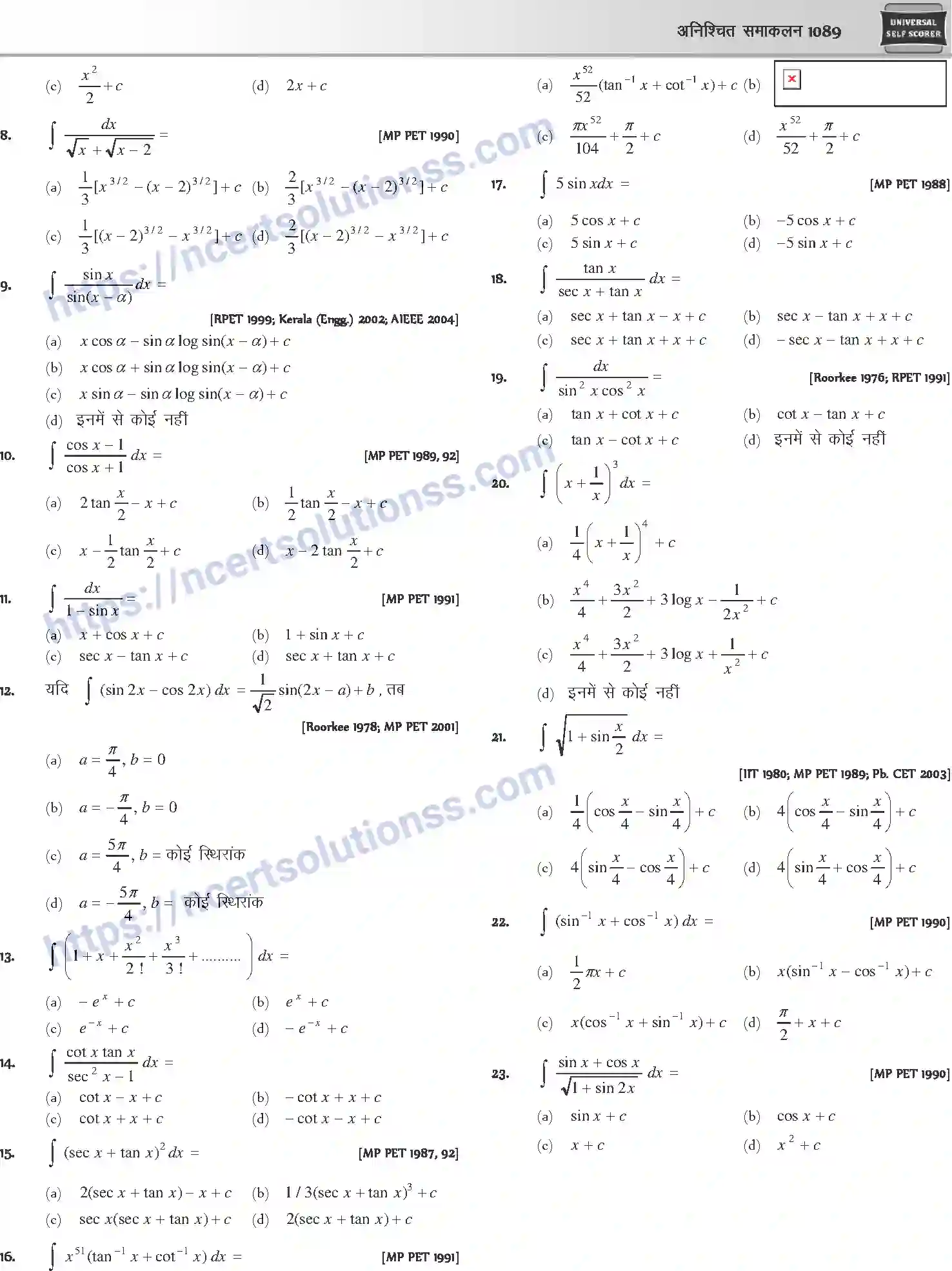 NCERT-Notes-Class-12-Mathematics-अनिश्चित-समाकलन-1125-page-7