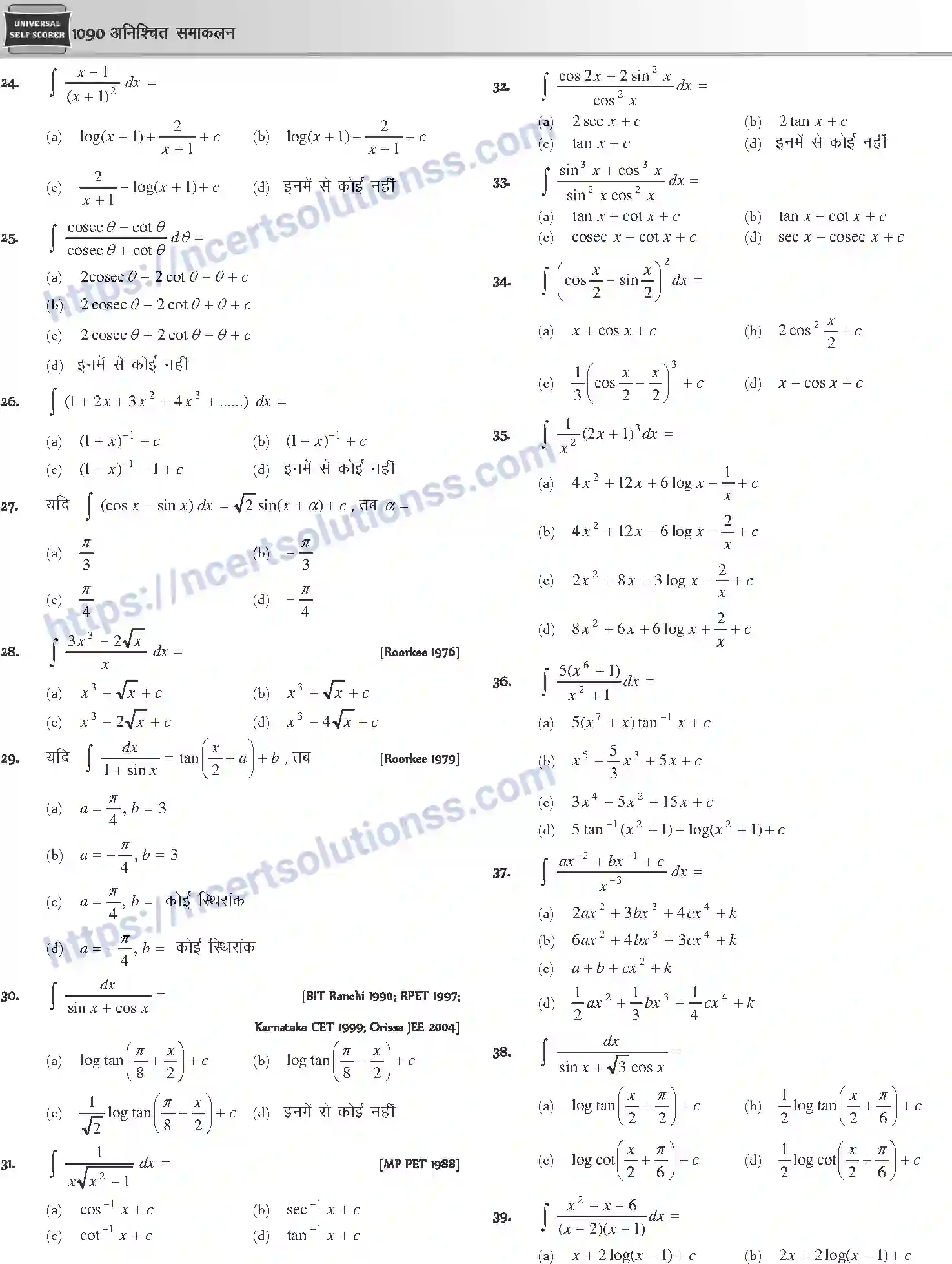 NCERT-Notes-Class-12-Mathematics-अनिश्चित-समाकलन-1125-page-8