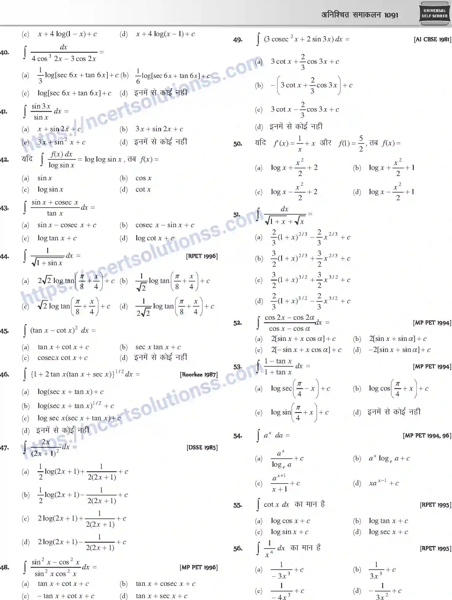 NCERT-Notes-Class-12-Mathematics-अनिश्चित-समाकलन-1125-page-9