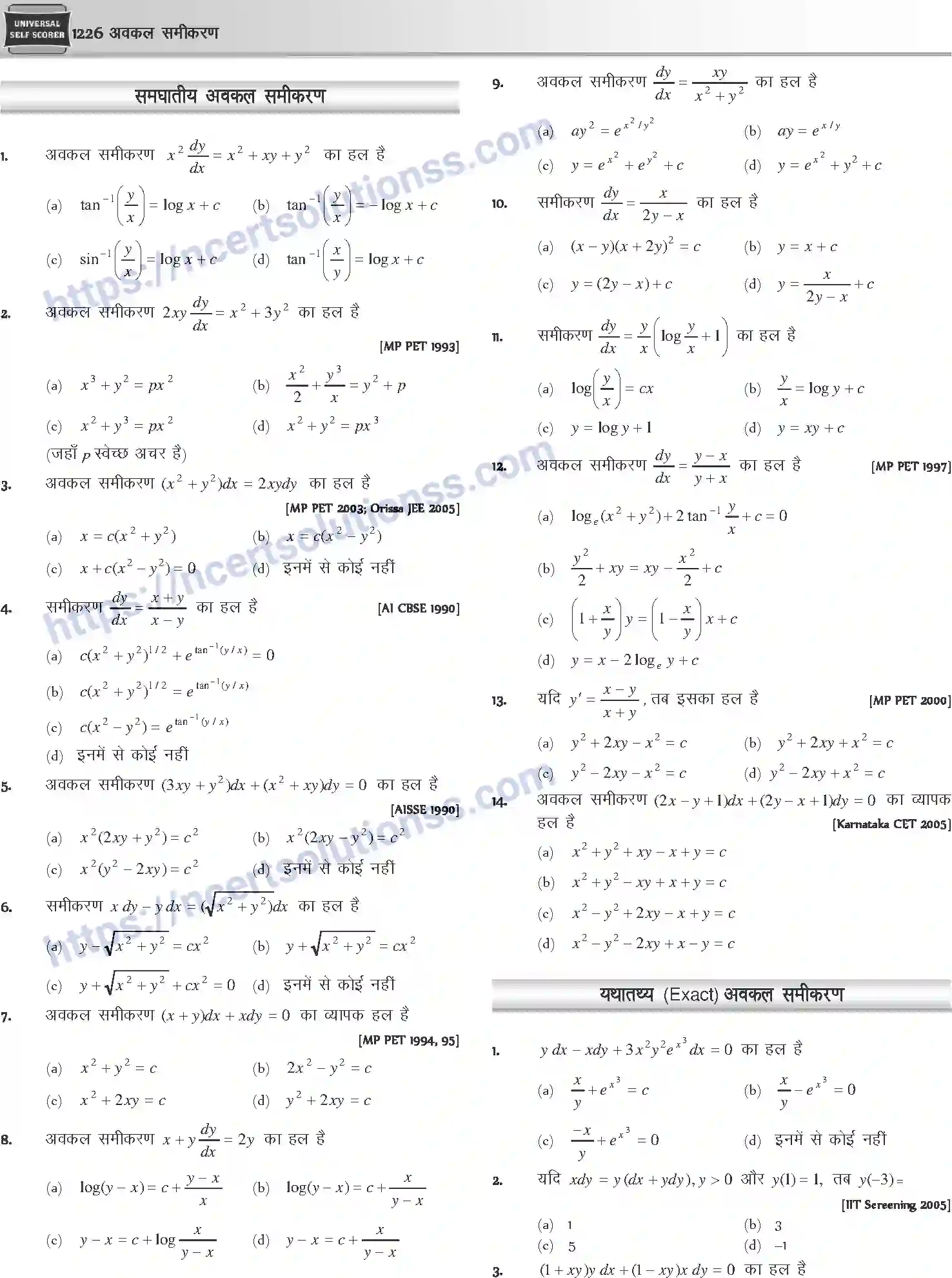 NCERT-Notes-Class-12-Mathematics-अवकल-समीकरण-1127-page-13
