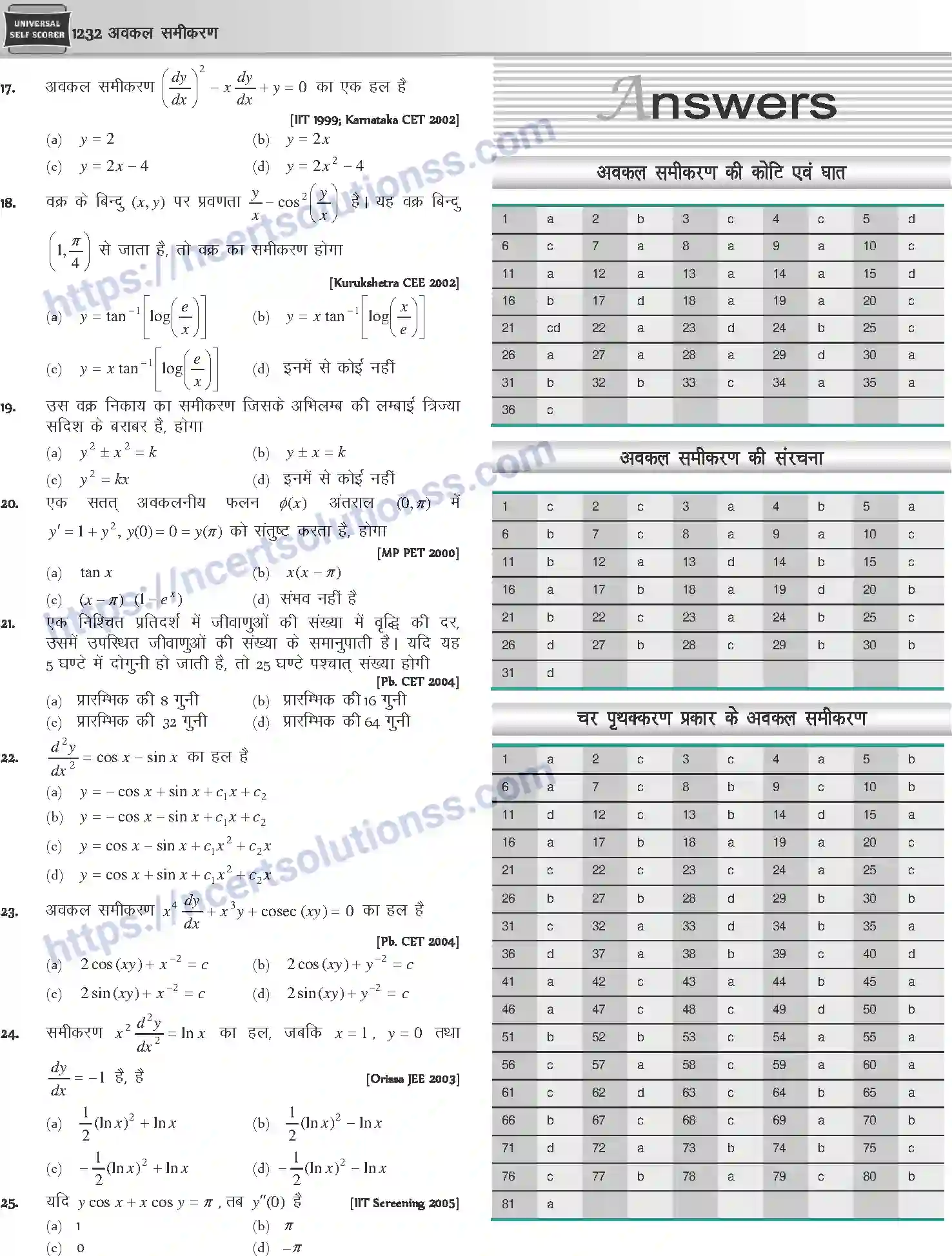 NCERT-Notes-Class-12-Mathematics-अवकल-समीकरण-1127-page-19