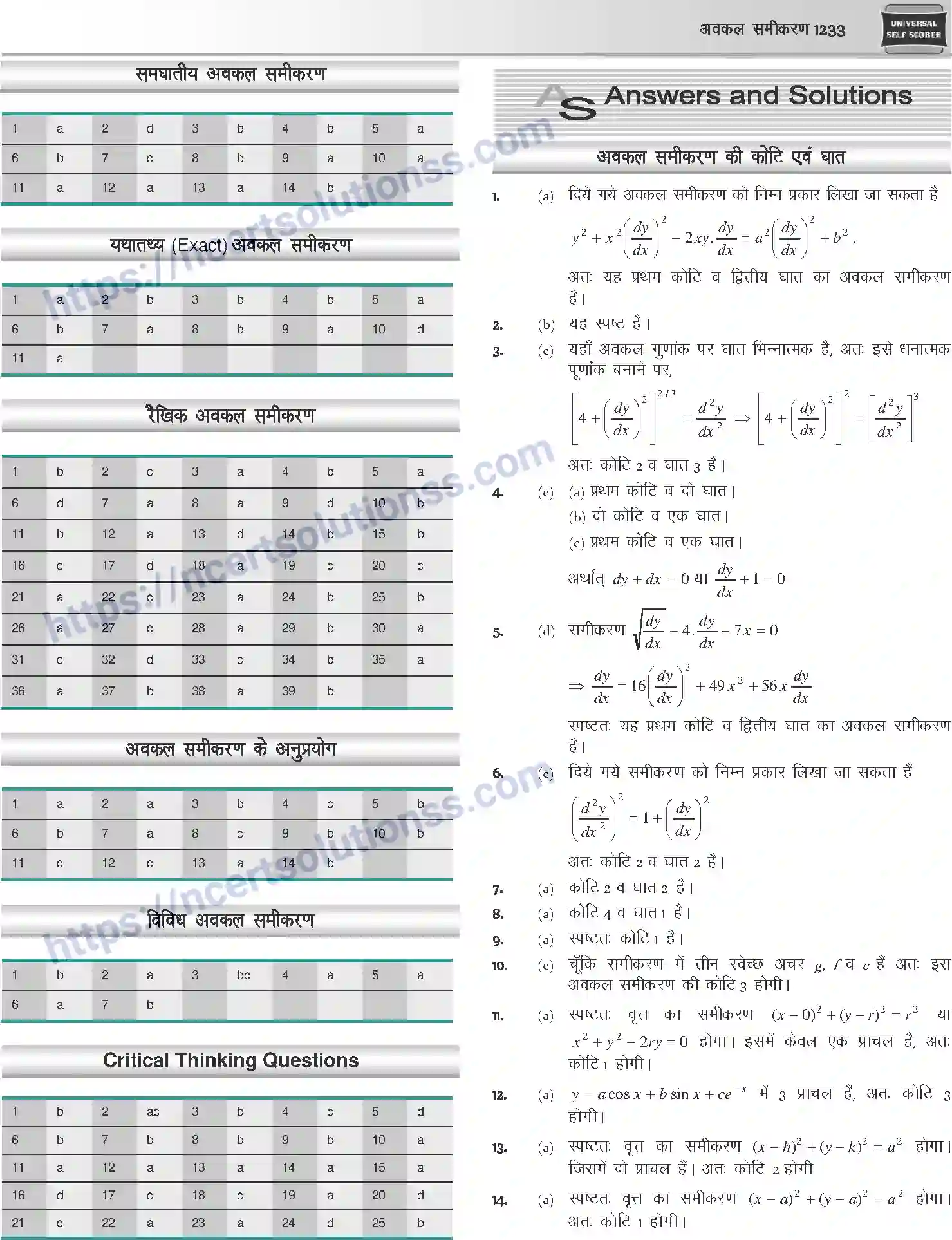 NCERT-Notes-Class-12-Mathematics-अवकल-समीकरण-1127-page-20