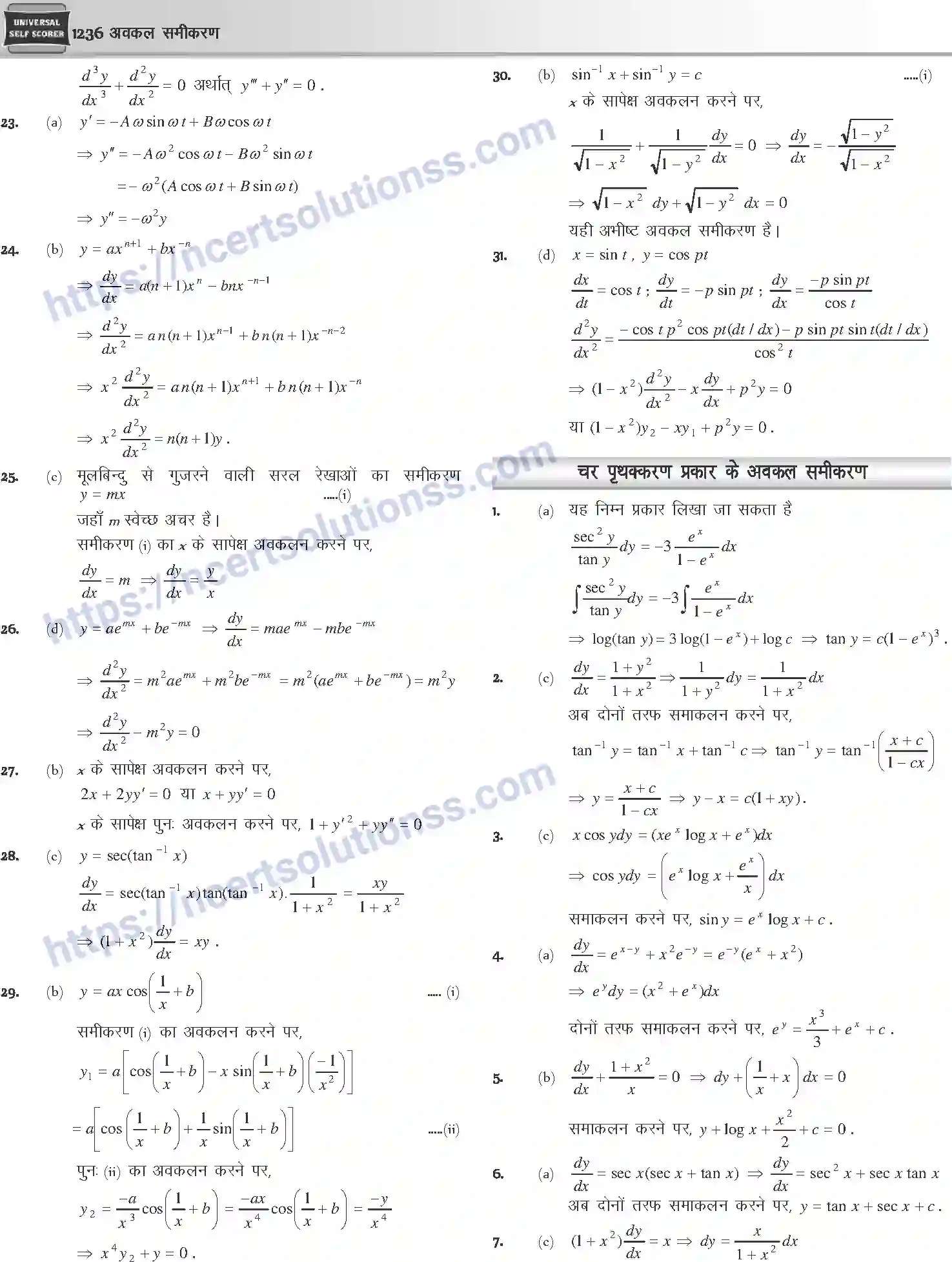 NCERT-Notes-Class-12-Mathematics-अवकल-समीकरण-1127-page-23