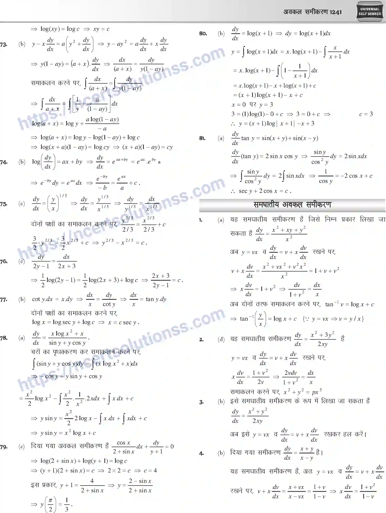 NCERT-Notes-Class-12-Mathematics-अवकल-समीकरण-1127-page-28