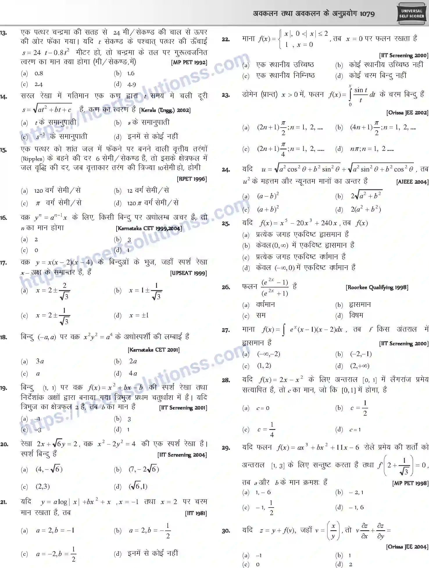 NCERT-Notes-Class-12-Mathematics-अवकलन-तथा-अवकलन-के-अनुप्रयोग-1124-page-102