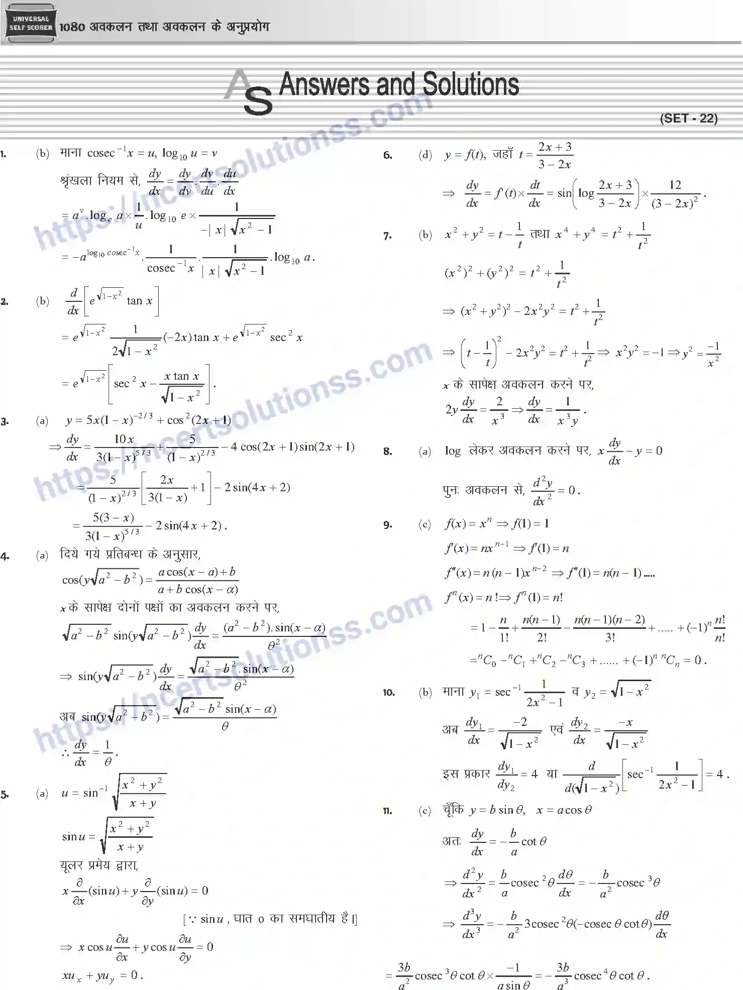 NCERT-Notes-Class-12-Mathematics-अवकलन-तथा-अवकलन-के-अनुप्रयोग-1124-page-103