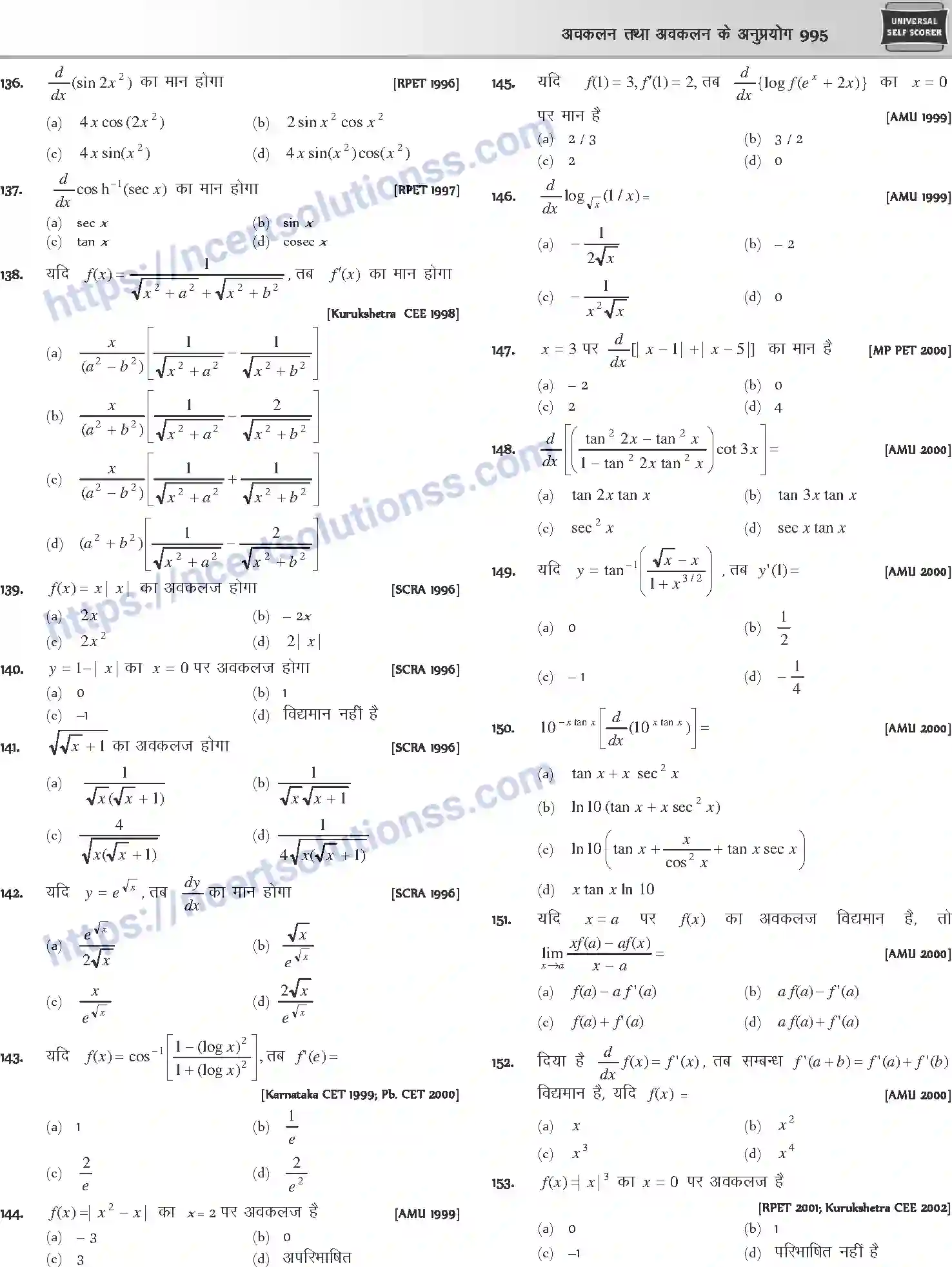 NCERT-Notes-Class-12-Mathematics-अवकलन-तथा-अवकलन-के-अनुप्रयोग-1124-page-17