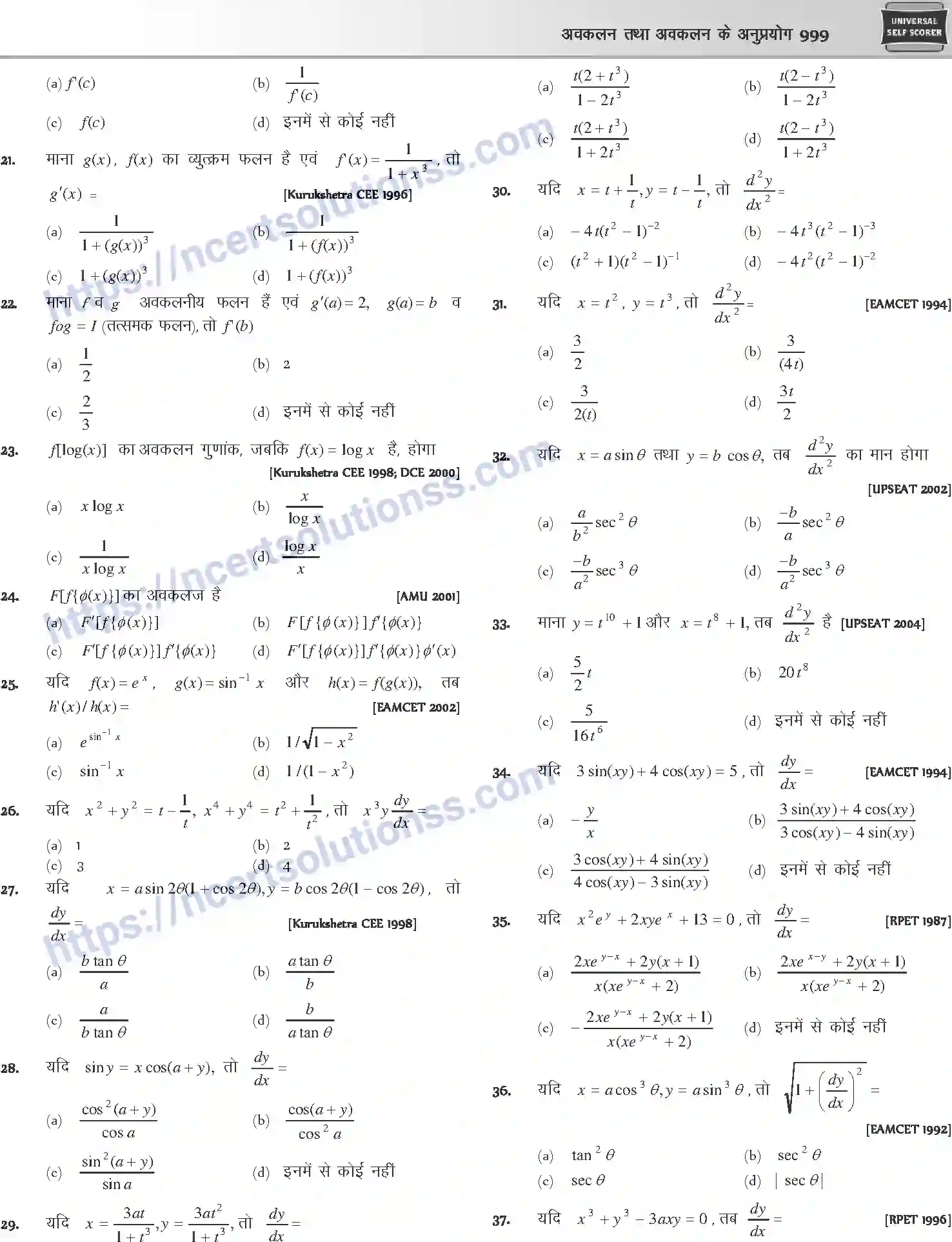 NCERT-Notes-Class-12-Mathematics-अवकलन-तथा-अवकलन-के-अनुप्रयोग-1124-page-21