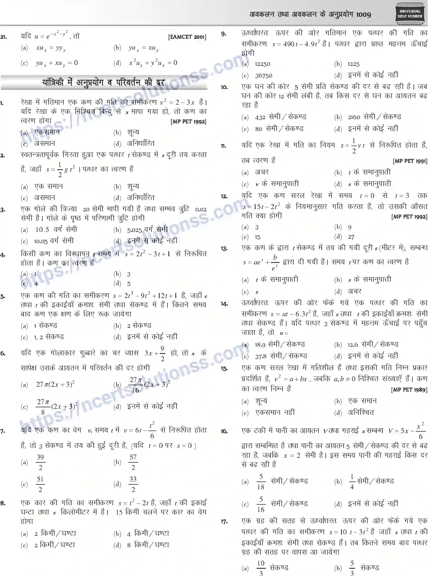NCERT-Notes-Class-12-Mathematics-अवकलन-तथा-अवकलन-के-अनुप्रयोग-1124-page-31