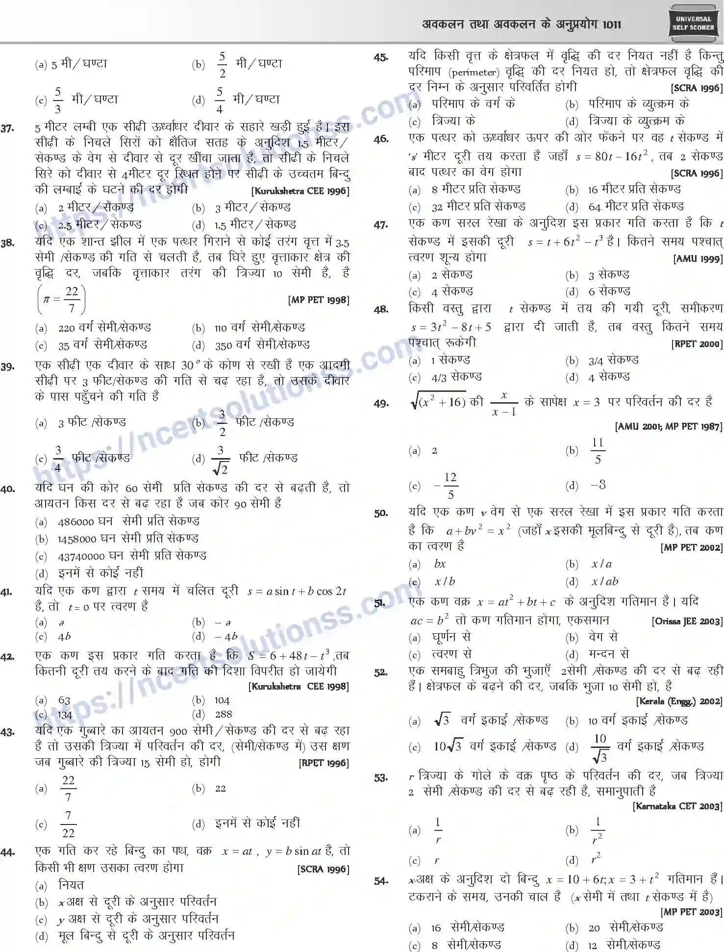 NCERT-Notes-Class-12-Mathematics-अवकलन-तथा-अवकलन-के-अनुप्रयोग-1124-page-33