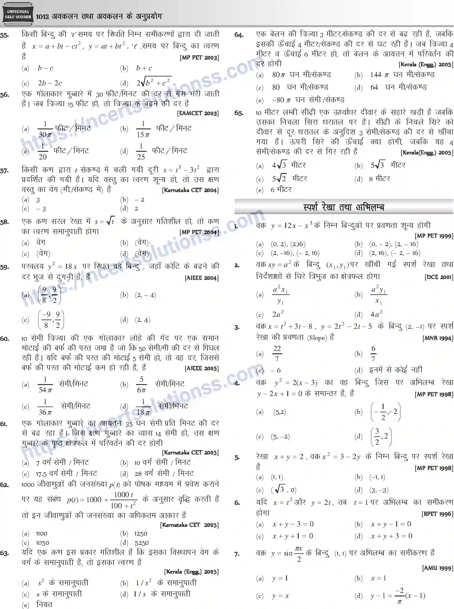 NCERT-Notes-Class-12-Mathematics-अवकलन-तथा-अवकलन-के-अनुप्रयोग-1124-page-34