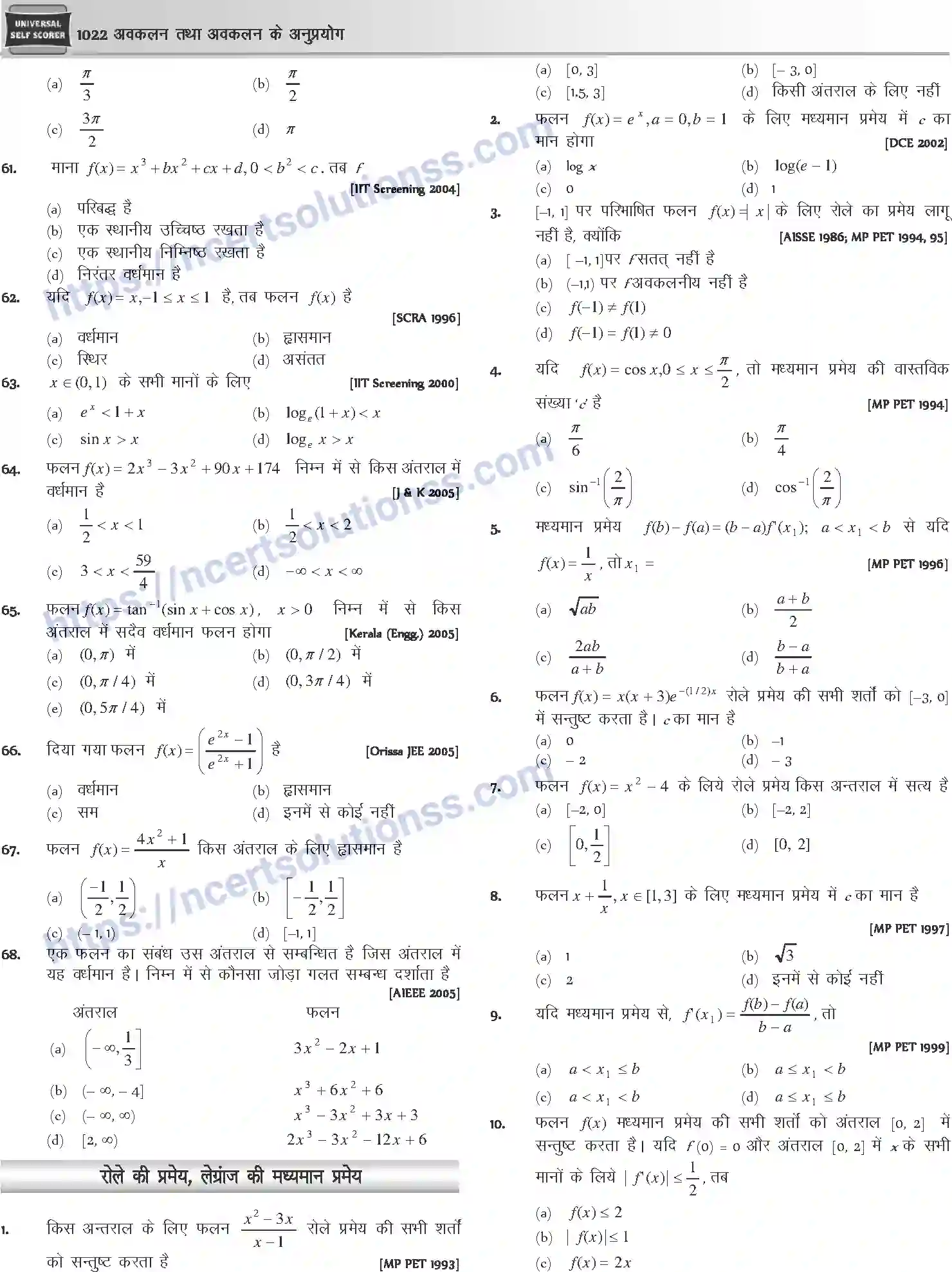 NCERT-Notes-Class-12-Mathematics-अवकलन-तथा-अवकलन-के-अनुप्रयोग-1124-page-44