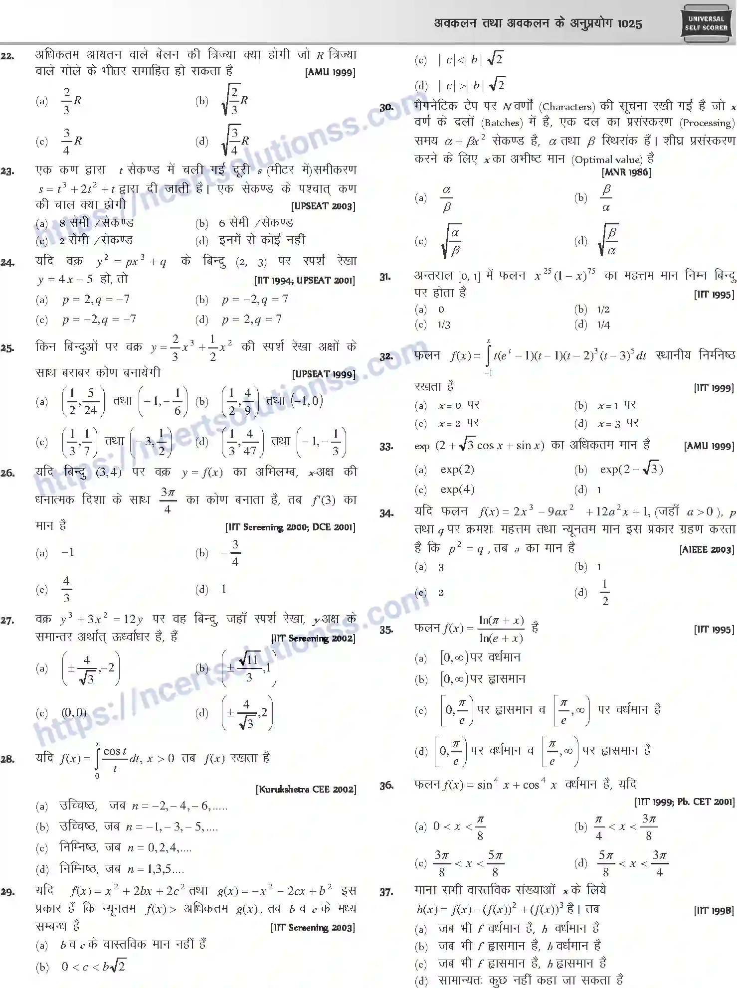 NCERT-Notes-Class-12-Mathematics-अवकलन-तथा-अवकलन-के-अनुप्रयोग-1124-page-47