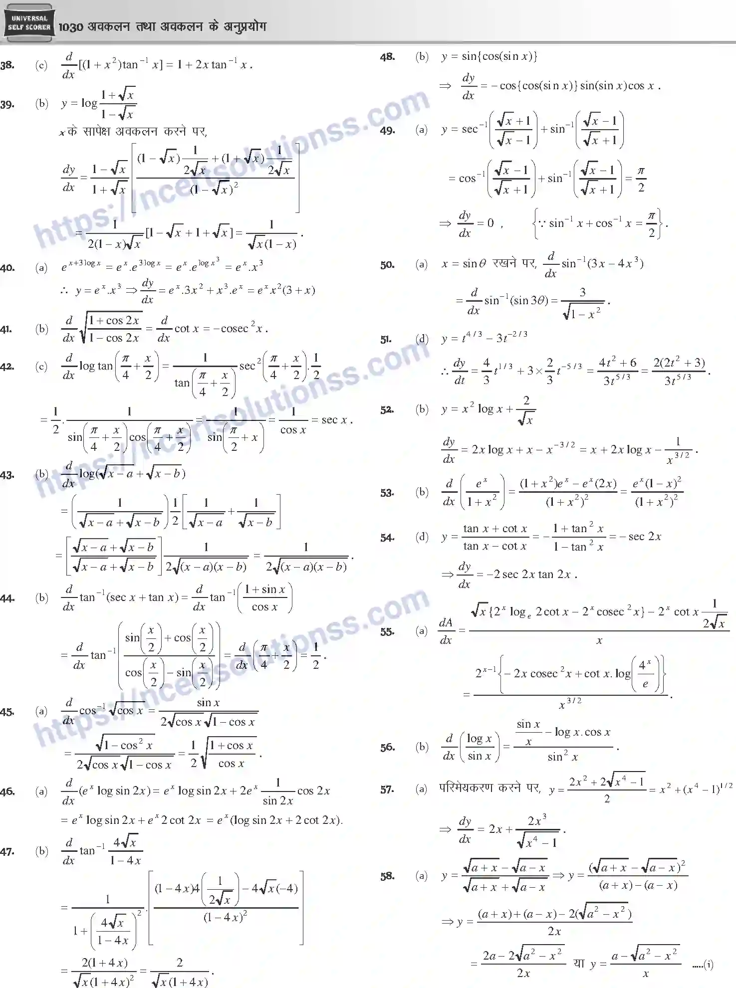 NCERT-Notes-Class-12-Mathematics-अवकलन-तथा-अवकलन-के-अनुप्रयोग-1124-page-52