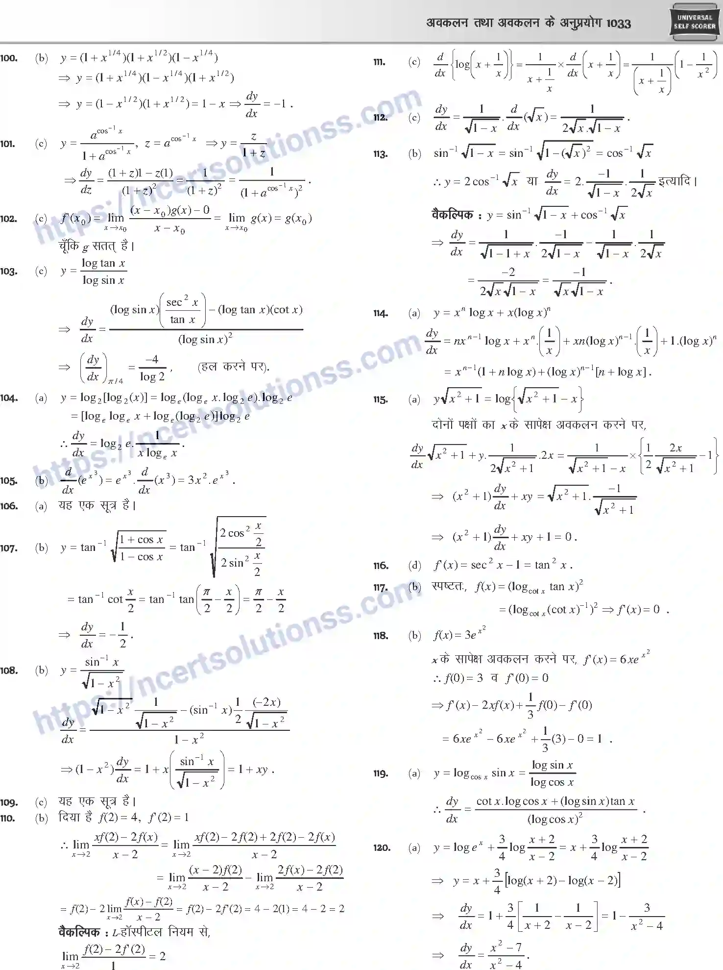 NCERT-Notes-Class-12-Mathematics-अवकलन-तथा-अवकलन-के-अनुप्रयोग-1124-page-55