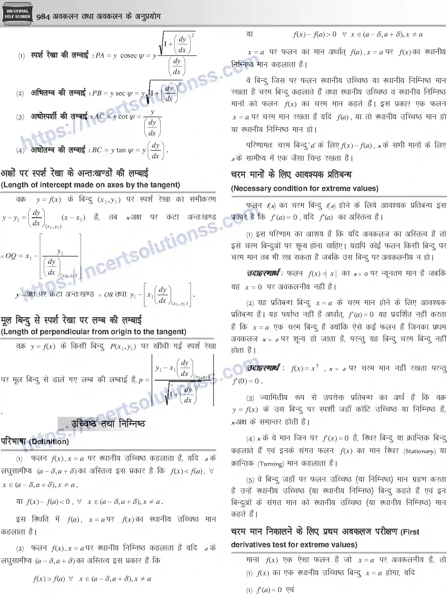 NCERT-Notes-Class-12-Mathematics-अवकलन-तथा-अवकलन-के-अनुप्रयोग-1124-page-6