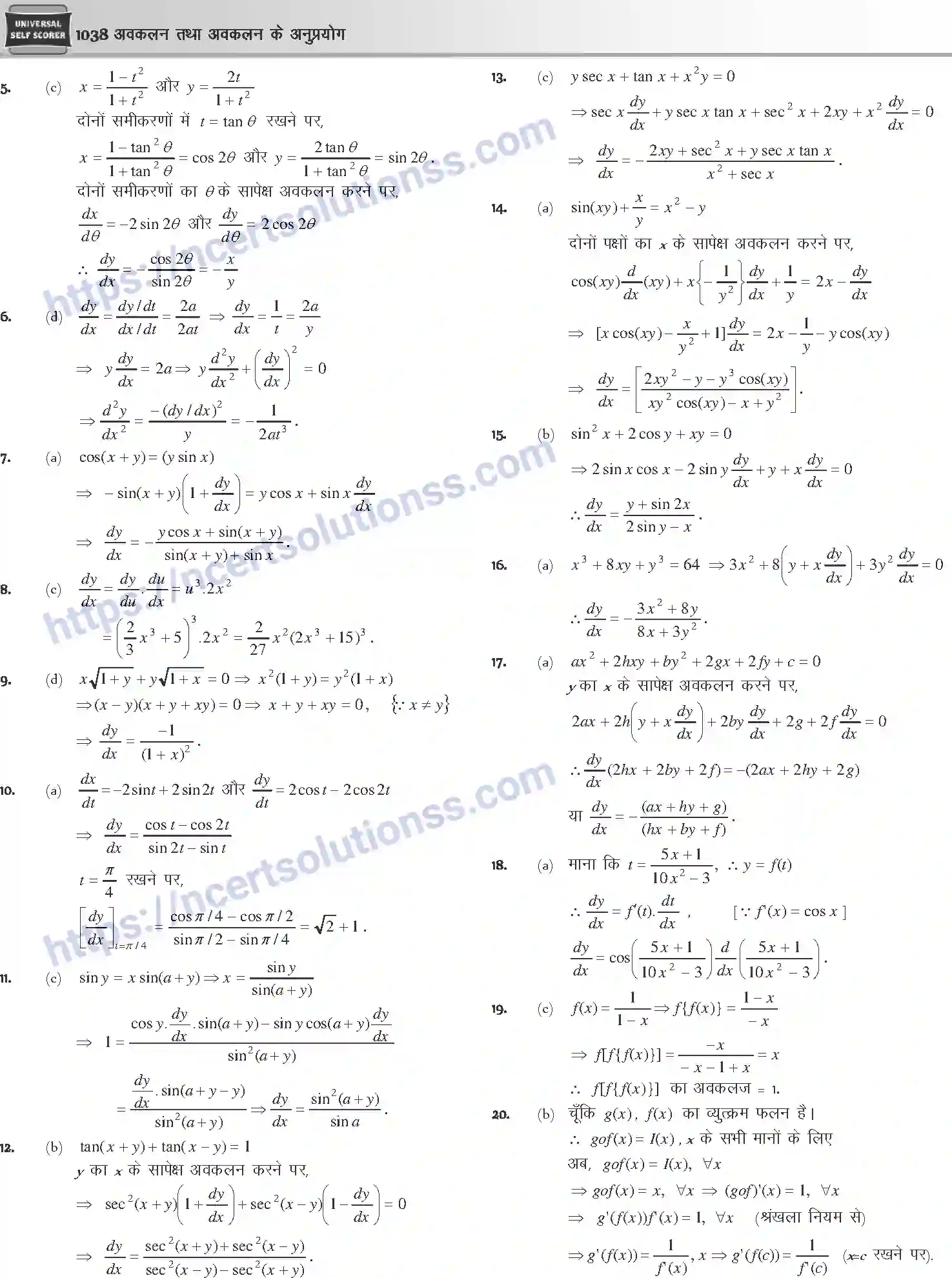 NCERT-Notes-Class-12-Mathematics-अवकलन-तथा-अवकलन-के-अनुप्रयोग-1124-page-60