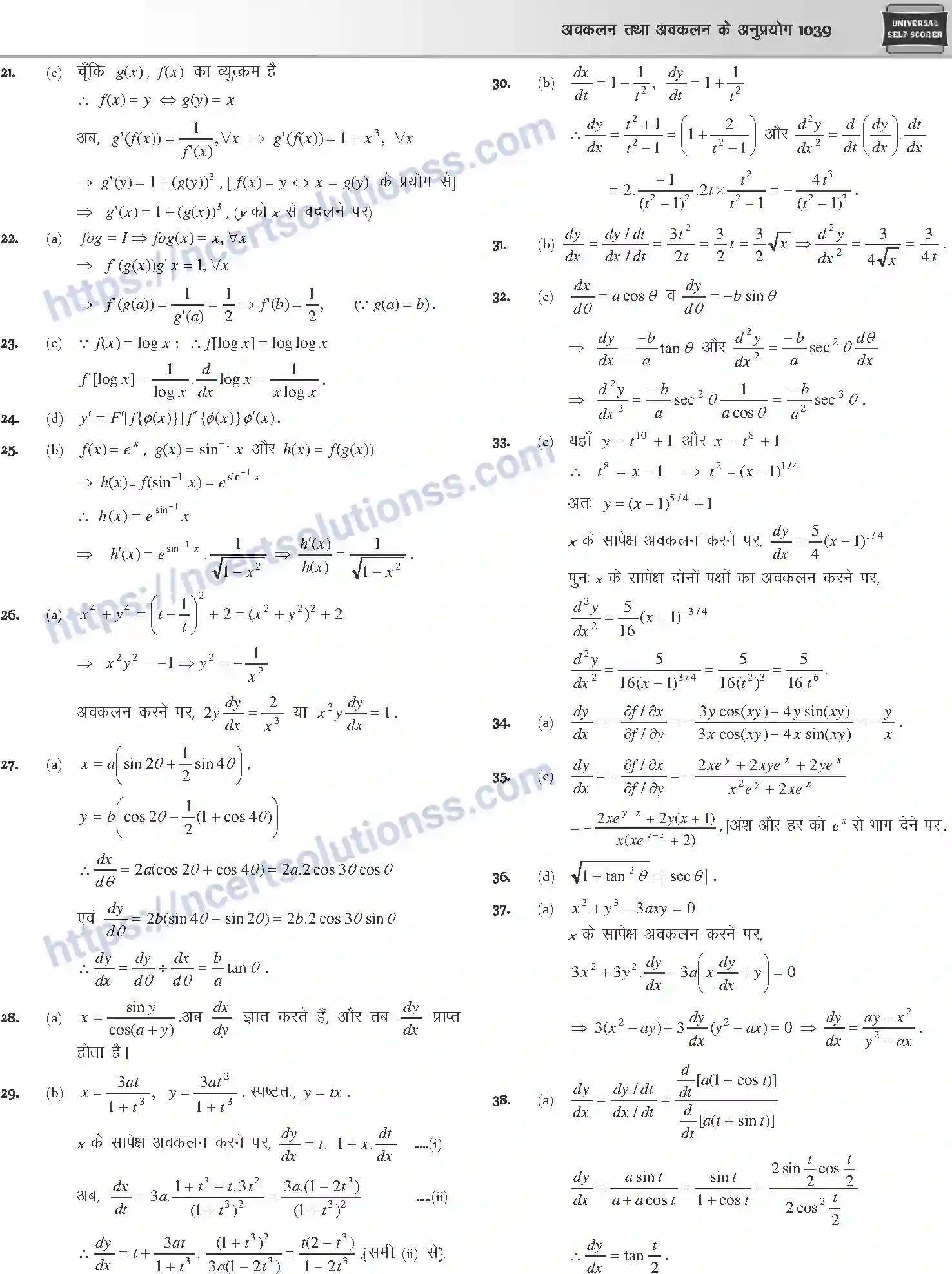 NCERT-Notes-Class-12-Mathematics-अवकलन-तथा-अवकलन-के-अनुप्रयोग-1124-page-61