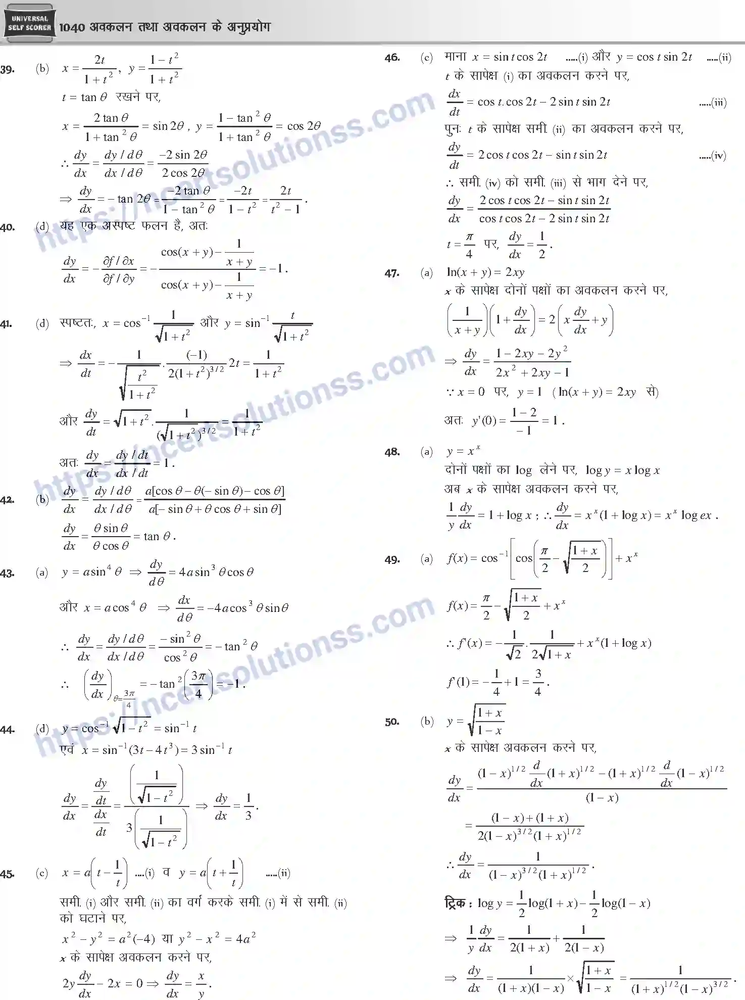 NCERT-Notes-Class-12-Mathematics-अवकलन-तथा-अवकलन-के-अनुप्रयोग-1124-page-62