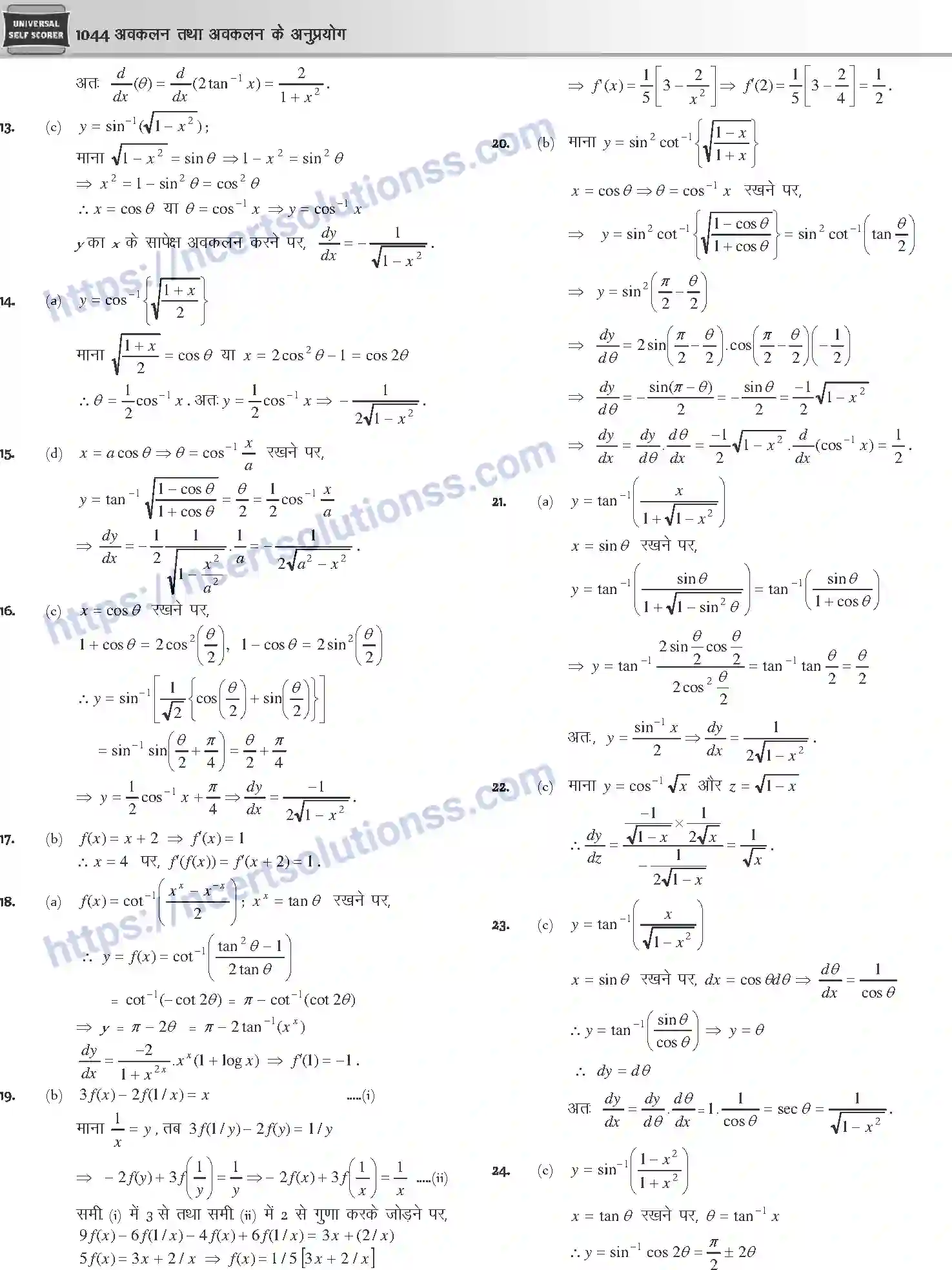 NCERT-Notes-Class-12-Mathematics-अवकलन-तथा-अवकलन-के-अनुप्रयोग-1124-page-66