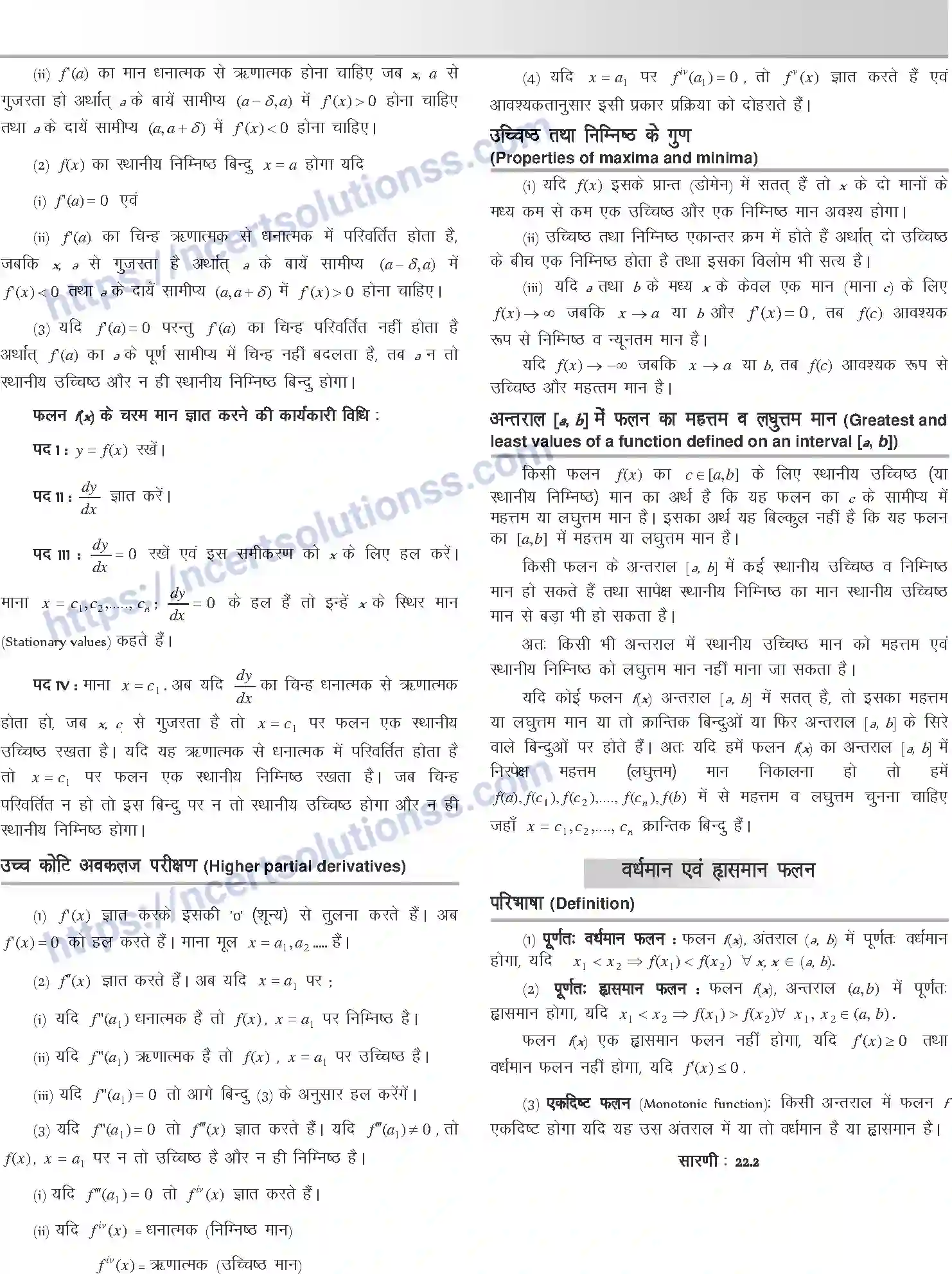 NCERT-Notes-Class-12-Mathematics-अवकलन-तथा-अवकलन-के-अनुप्रयोग-1124-page-7