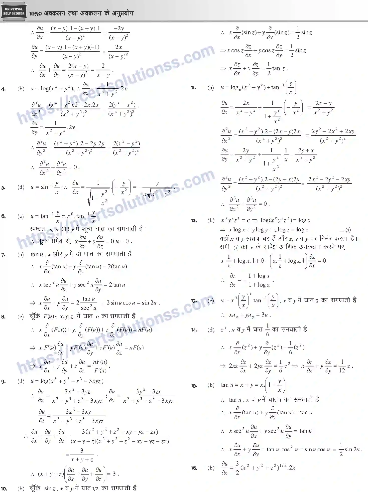 NCERT-Notes-Class-12-Mathematics-अवकलन-तथा-अवकलन-के-अनुप्रयोग-1124-page-72