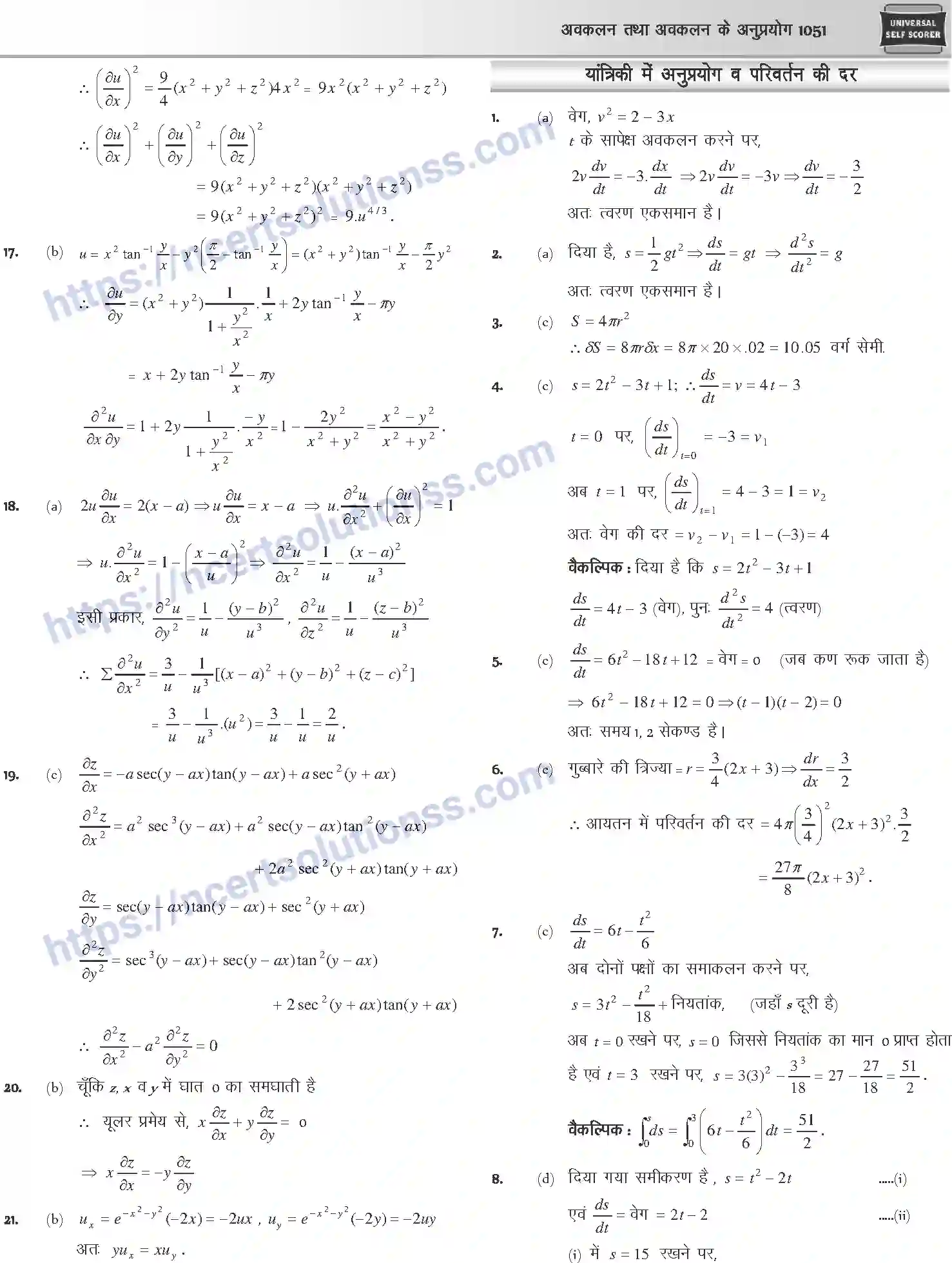 NCERT-Notes-Class-12-Mathematics-अवकलन-तथा-अवकलन-के-अनुप्रयोग-1124-page-73