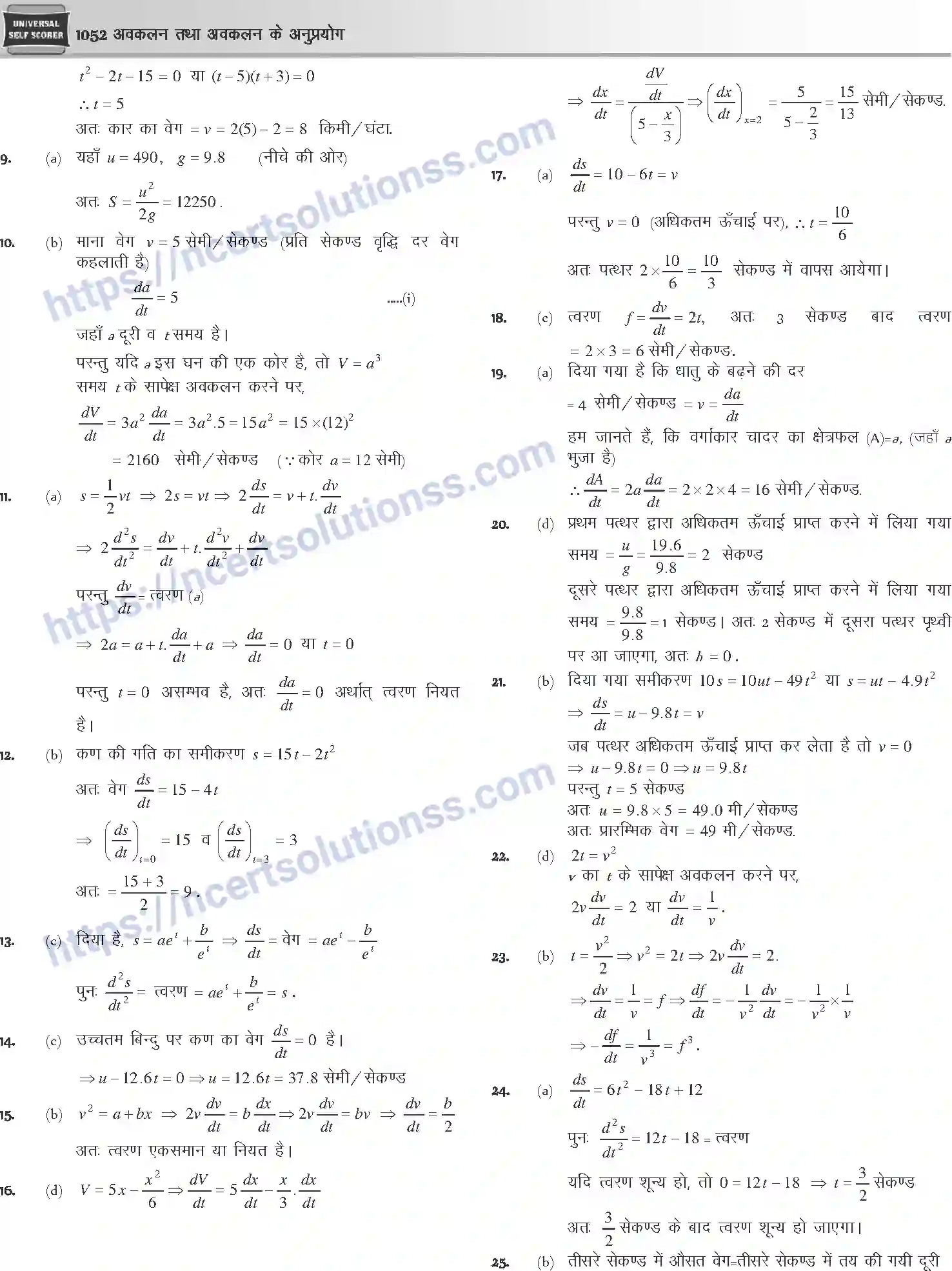NCERT-Notes-Class-12-Mathematics-अवकलन-तथा-अवकलन-के-अनुप्रयोग-1124-page-74