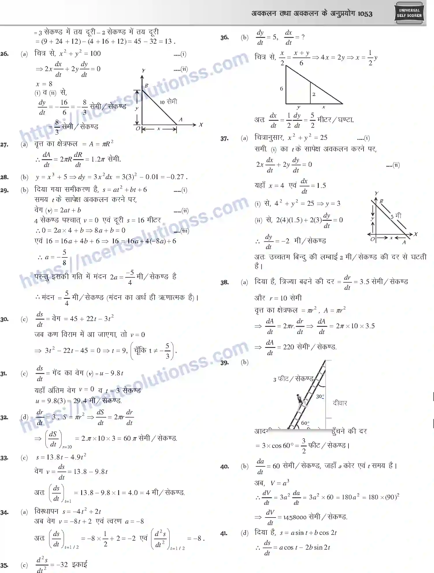 NCERT-Notes-Class-12-Mathematics-अवकलन-तथा-अवकलन-के-अनुप्रयोग-1124-page-75