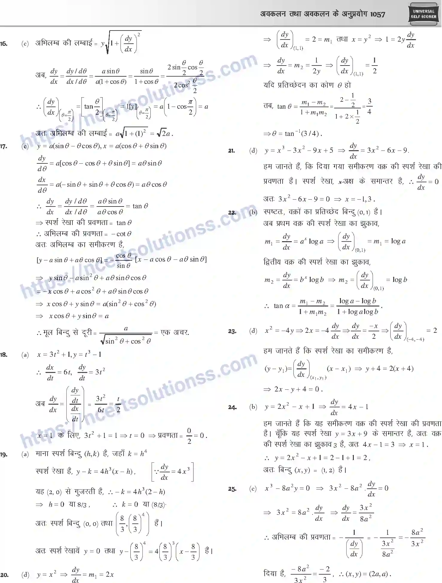 NCERT-Notes-Class-12-Mathematics-अवकलन-तथा-अवकलन-के-अनुप्रयोग-1124-page-79