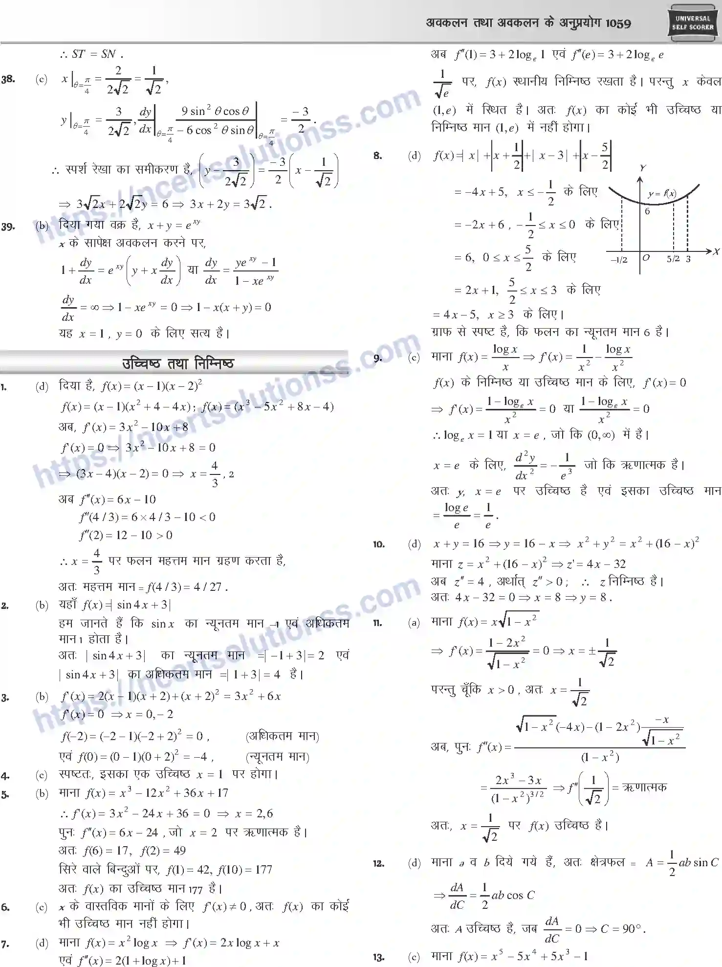 NCERT-Notes-Class-12-Mathematics-अवकलन-तथा-अवकलन-के-अनुप्रयोग-1124-page-81