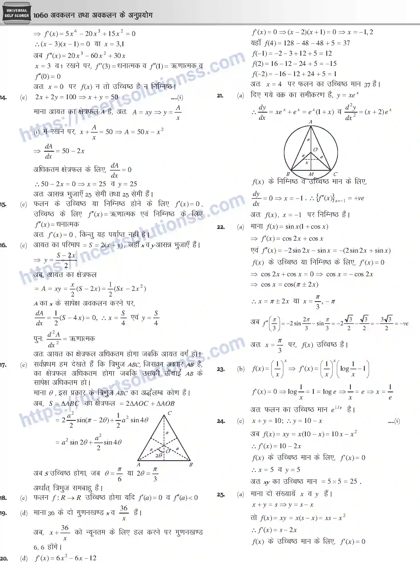 NCERT-Notes-Class-12-Mathematics-अवकलन-तथा-अवकलन-के-अनुप्रयोग-1124-page-82