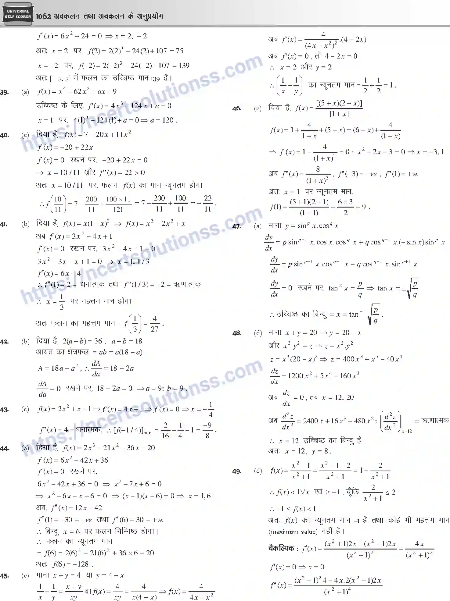 NCERT-Notes-Class-12-Mathematics-अवकलन-तथा-अवकलन-के-अनुप्रयोग-1124-page-84
